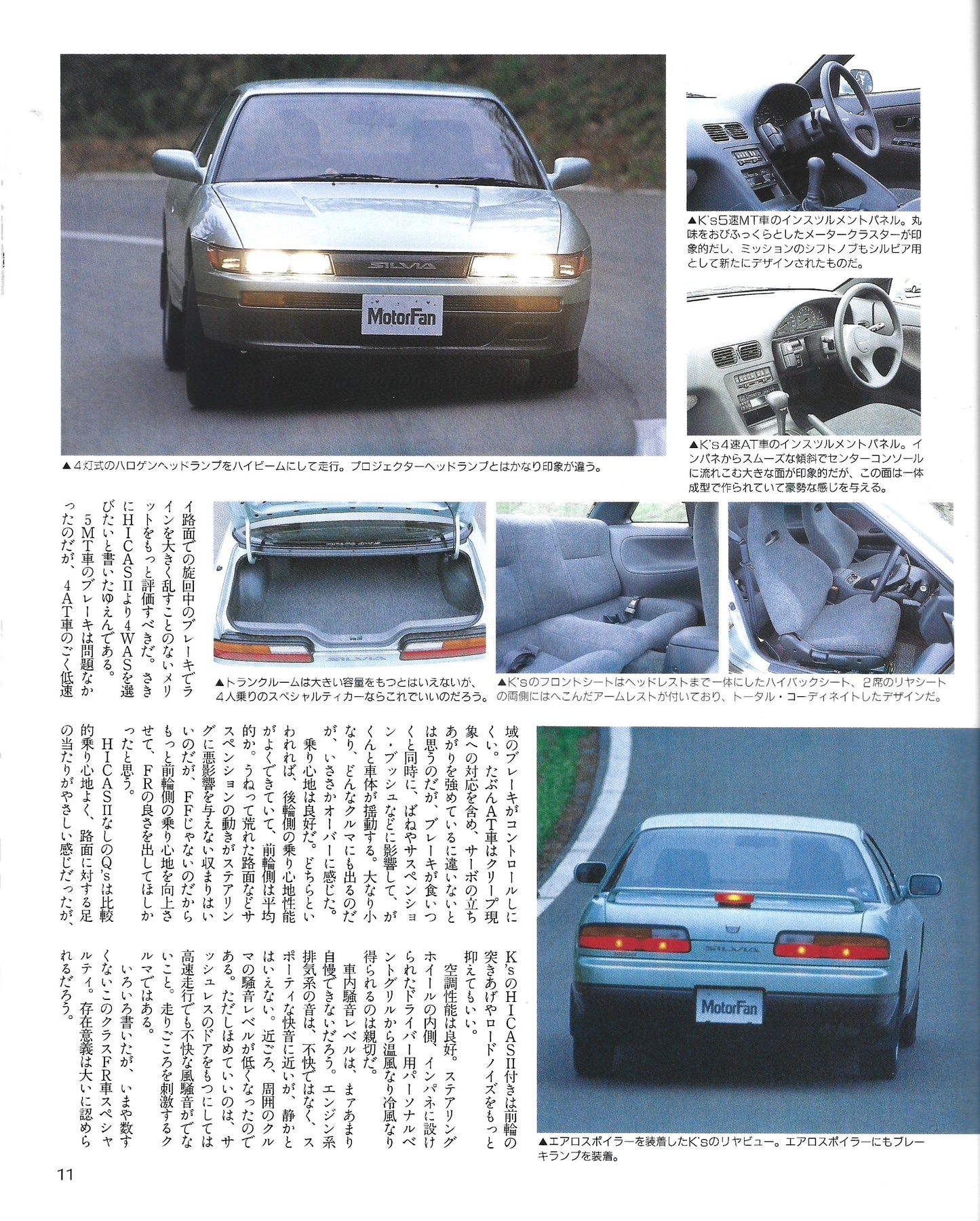 MotorFan S13 Silvia vol. 61
