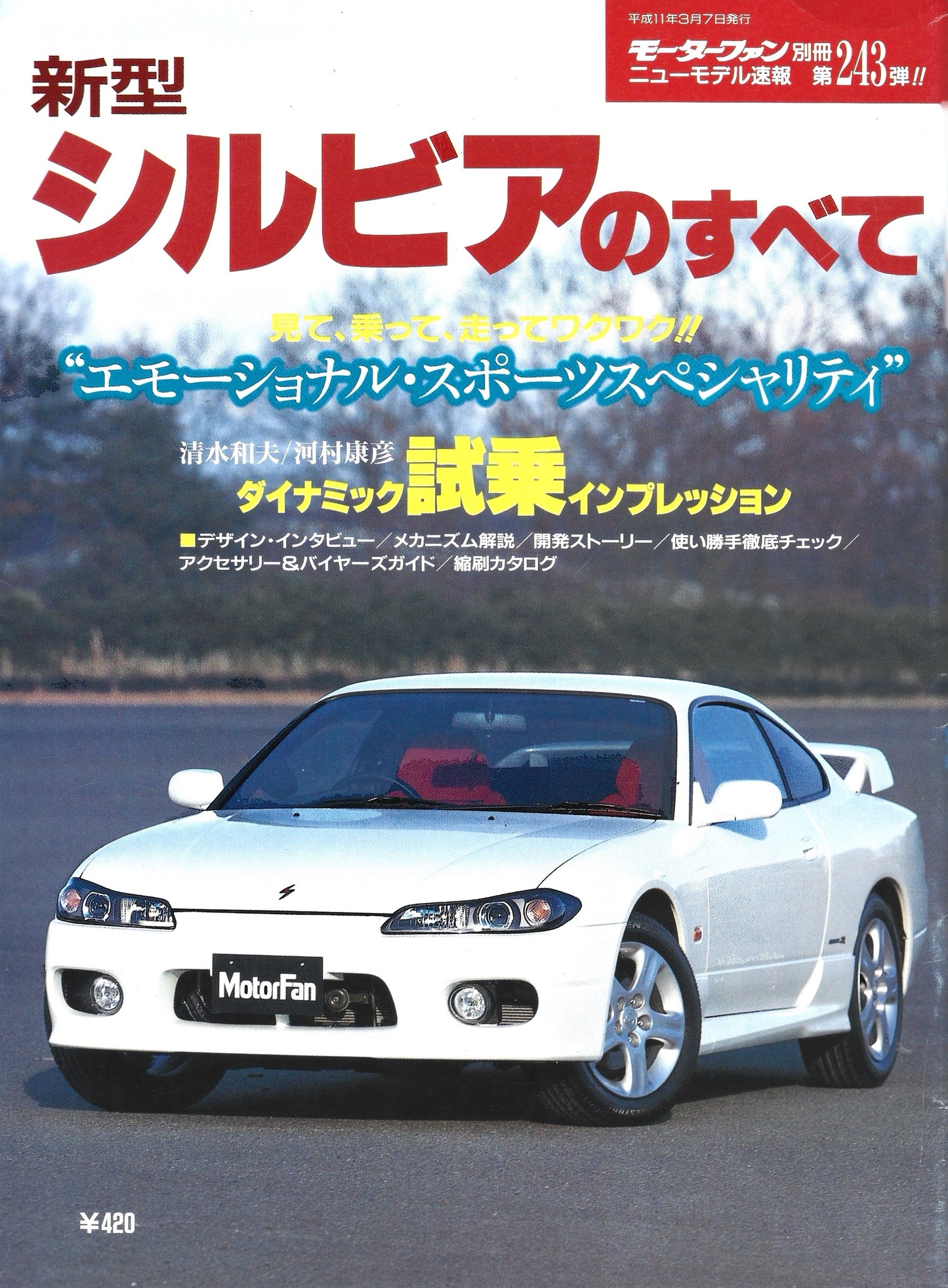 MotorFan S15 Silvia