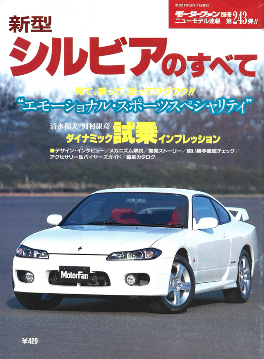 MotorFan S15 Silvia