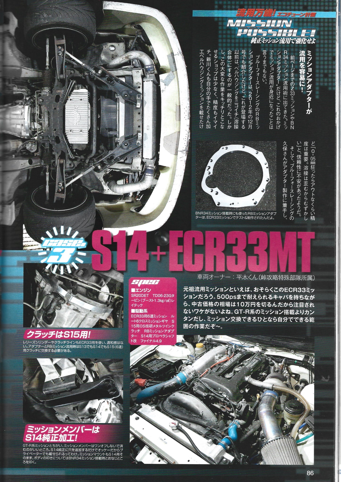 Drift Tengoku 2014 Oct