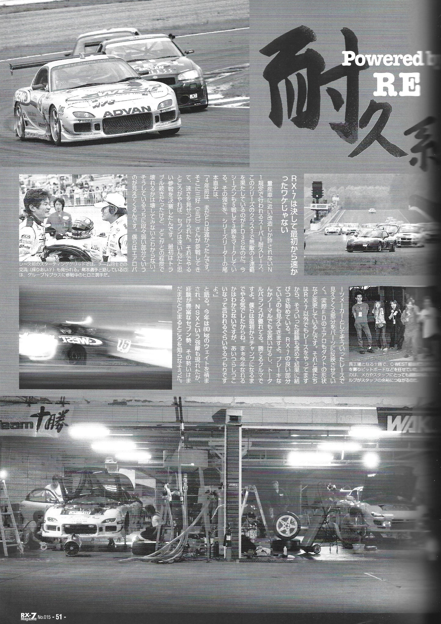 RX7 Magazine 2002 vol.015