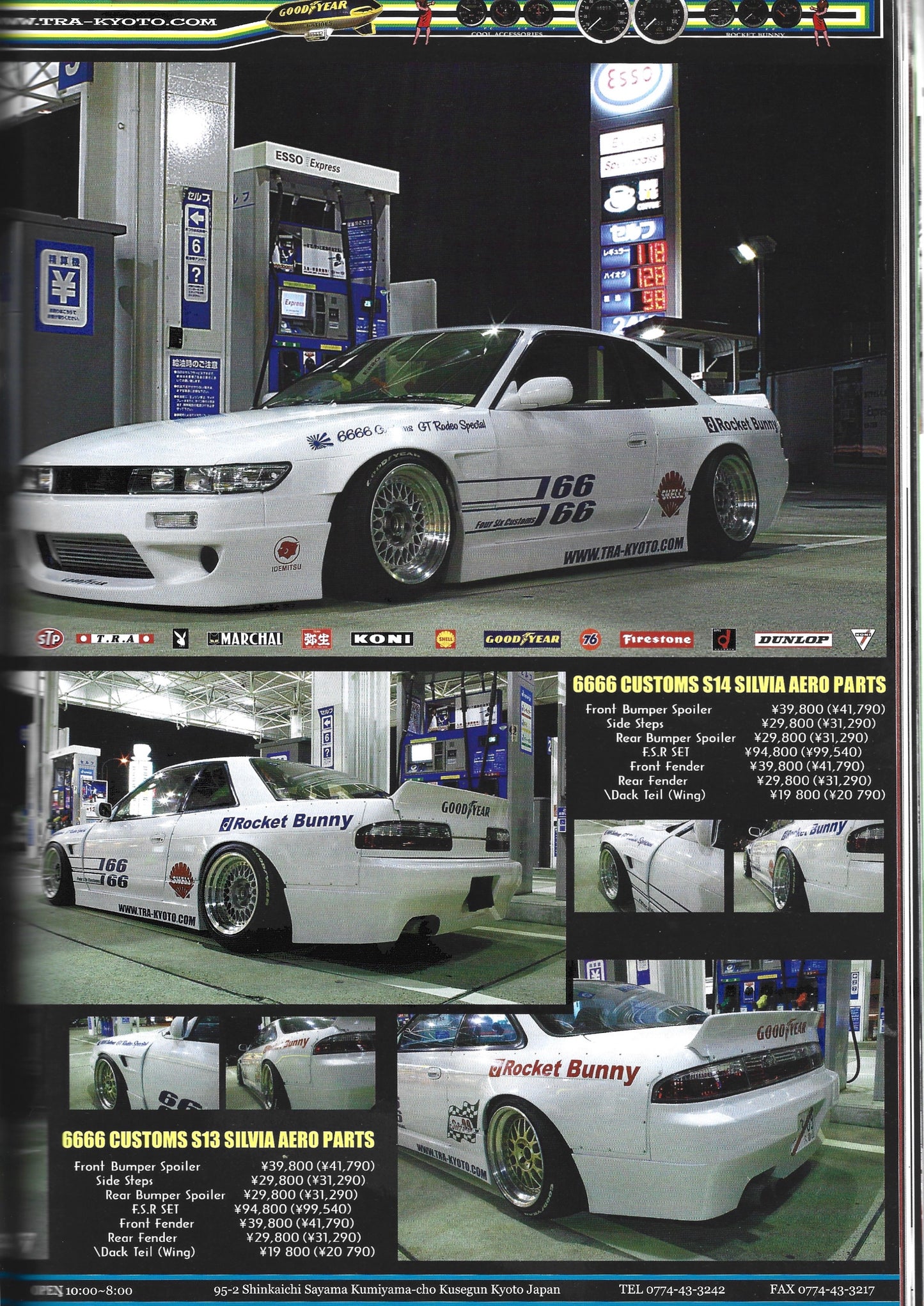 Drift Tengoku 2007 Aug