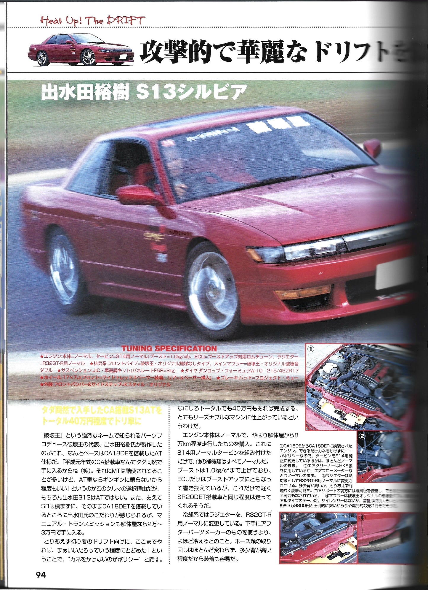 Nissan Silvia & 180SX Street Complete Tuning vol. 2