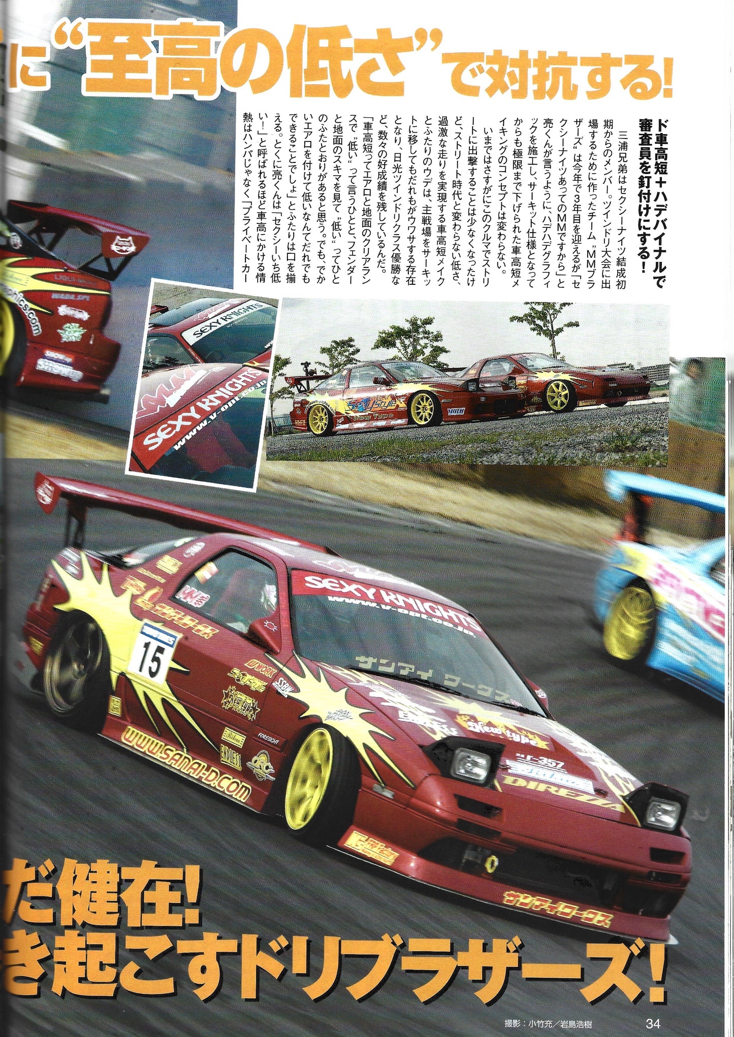 Drift Tengoku 2007 May