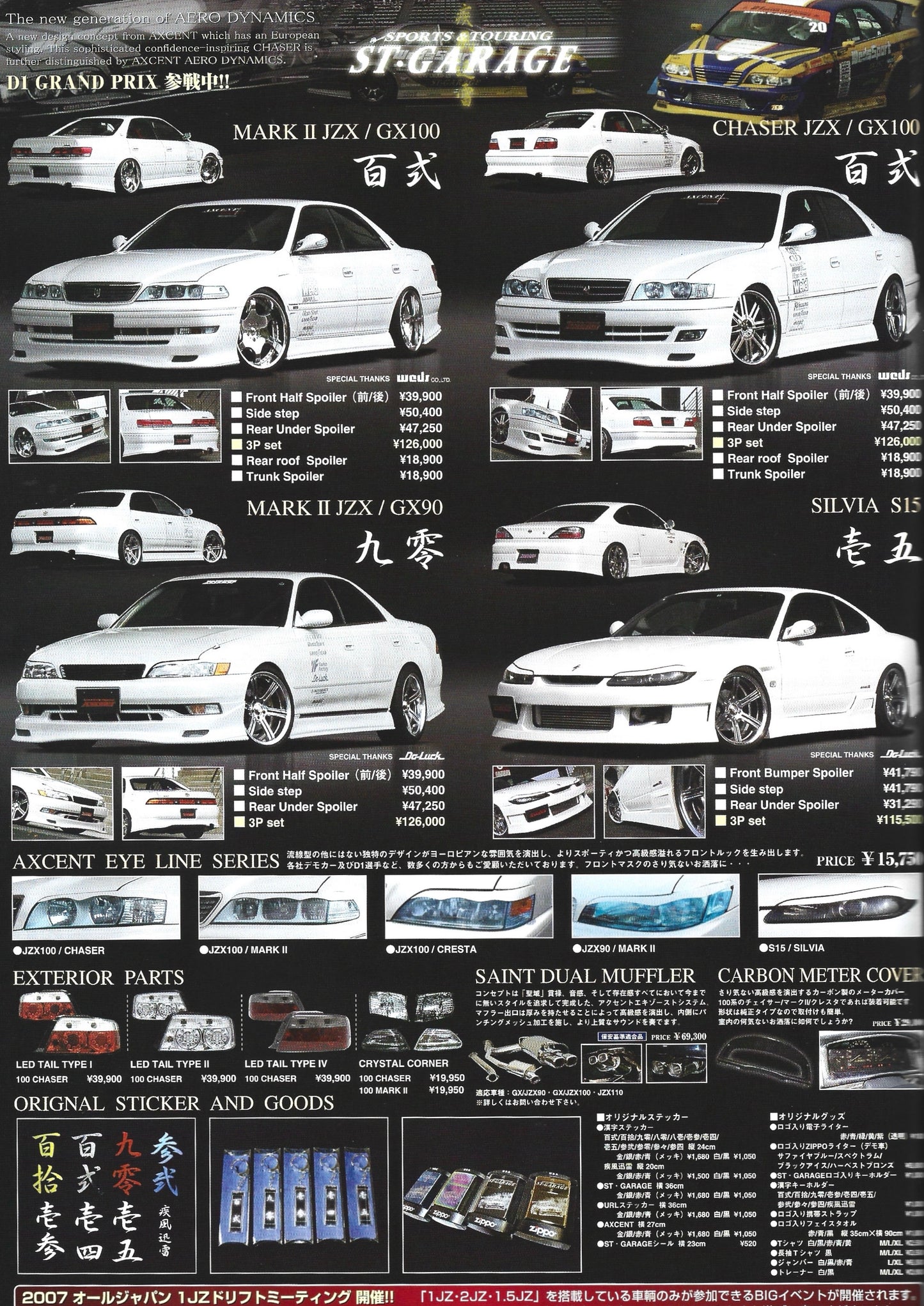 Drift Tengoku 2007 Oct