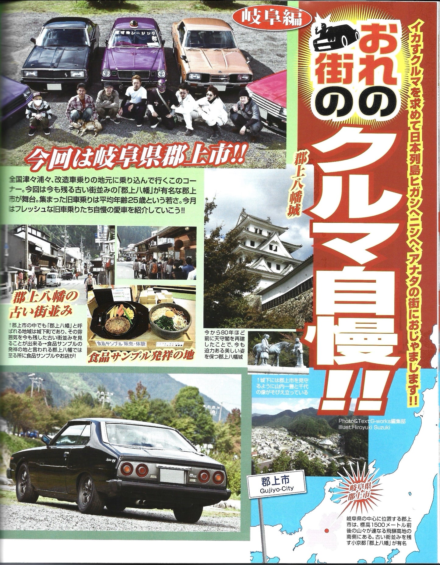 G-WORKS 2014 Jan