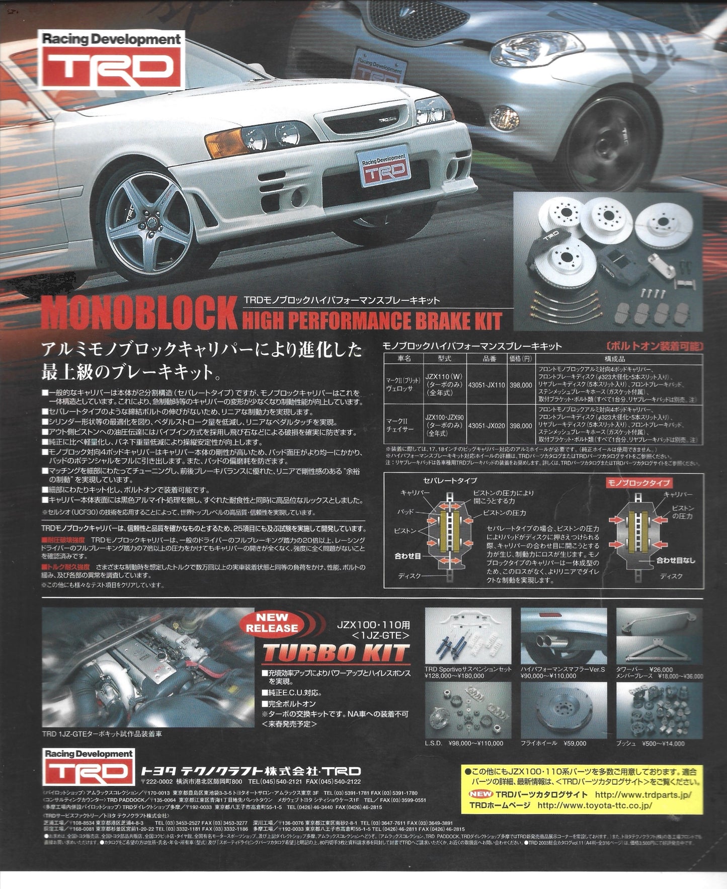 HyperRev MARK II Chaser/Cresta vol 86