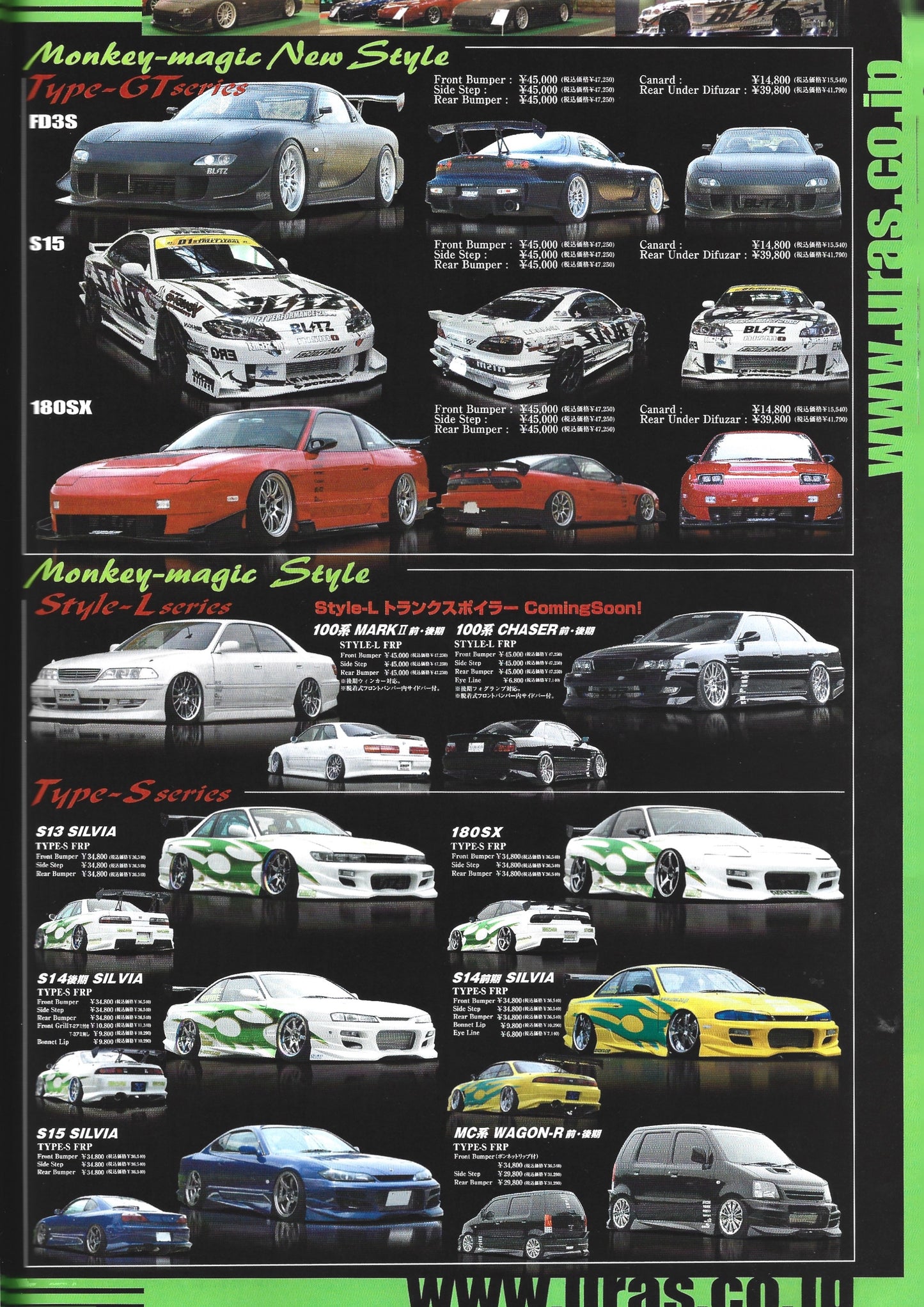 Drift Tengoku 2007 Aug