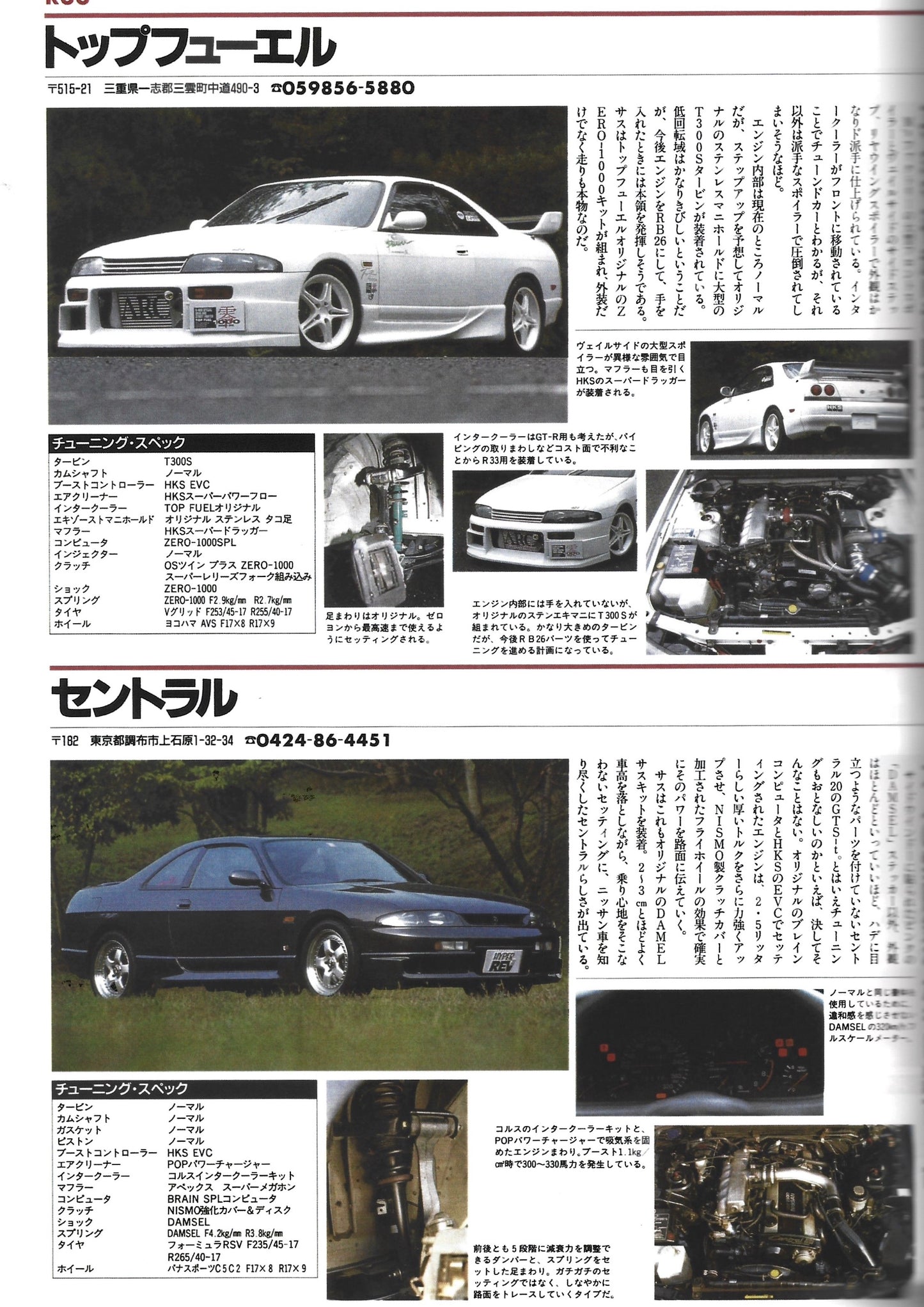 HYPER REV SKYLINE vol. 11