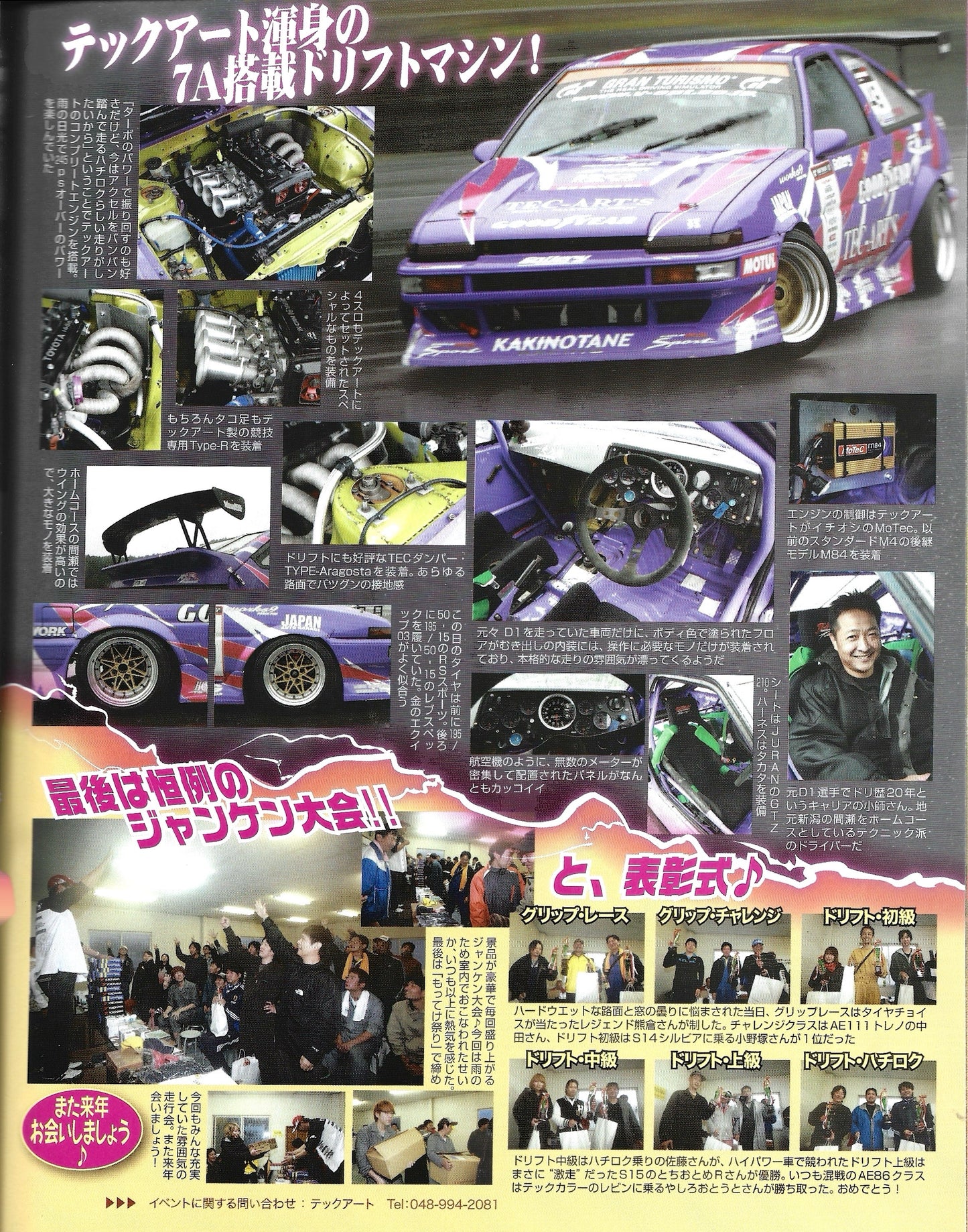 G-WORKS 2014 Jan