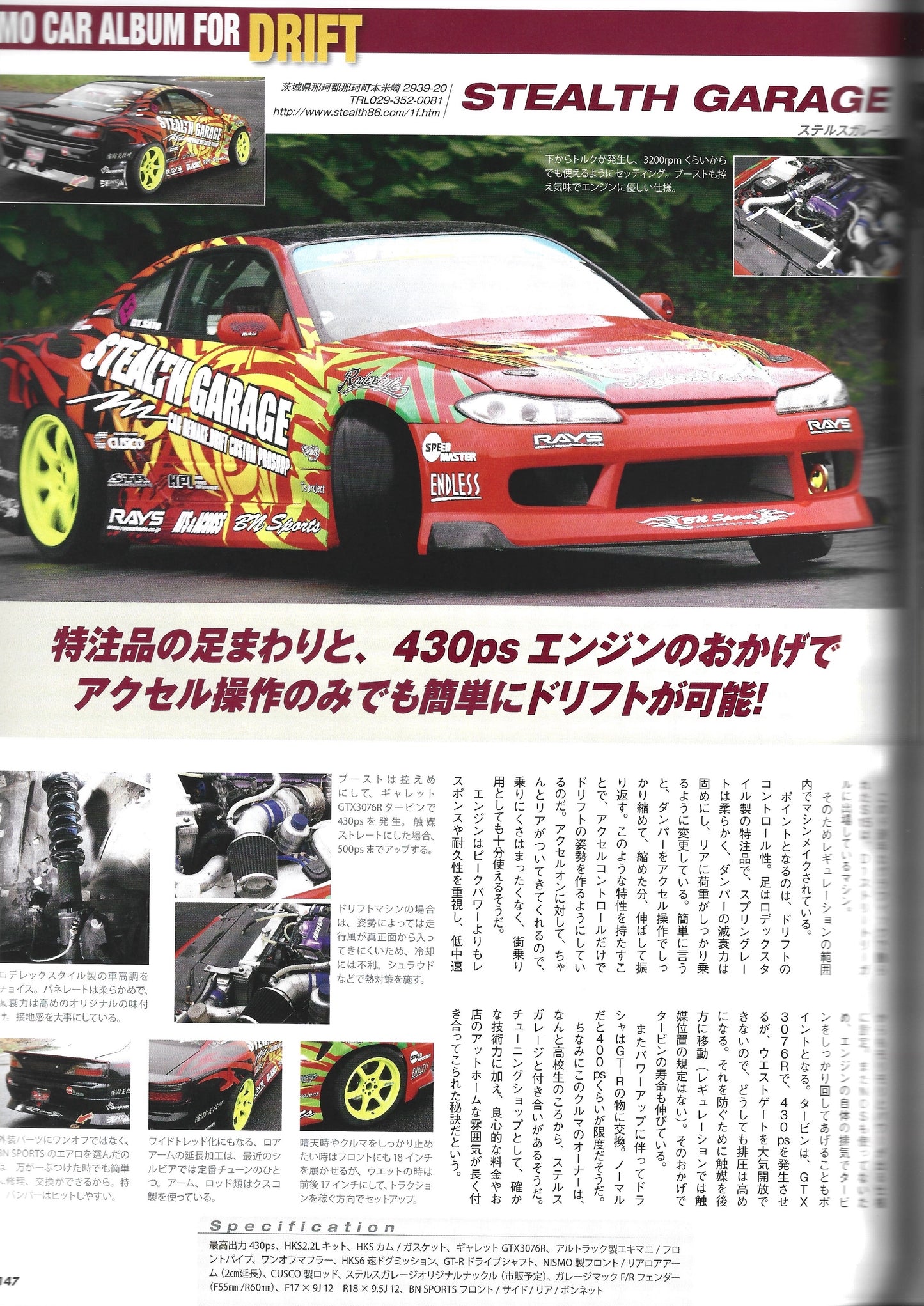 HYPER REV 180SX / Silvia vol. 164 se