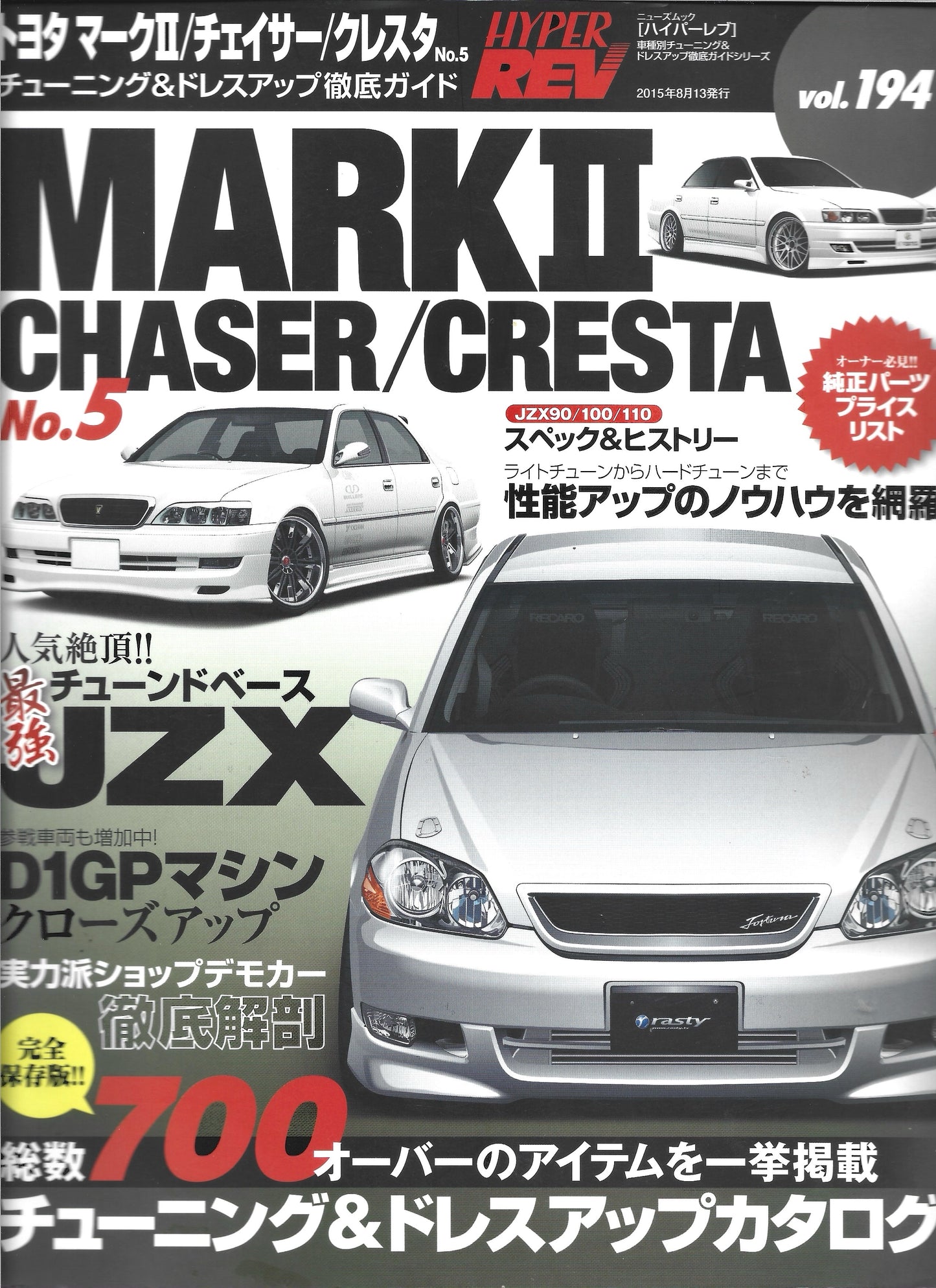 HyperRev MARK II Chaser/Cresta vol 194