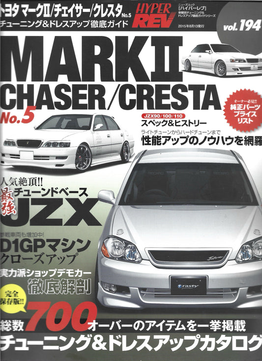 HyperRev MARK II Chaser/Cresta vol 194