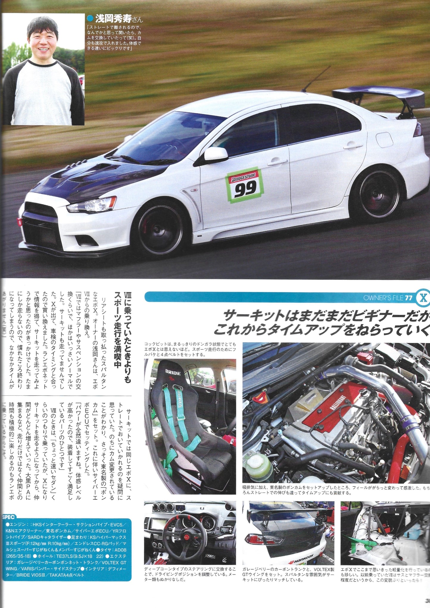 HyperRev Lancer EVO vol. 167