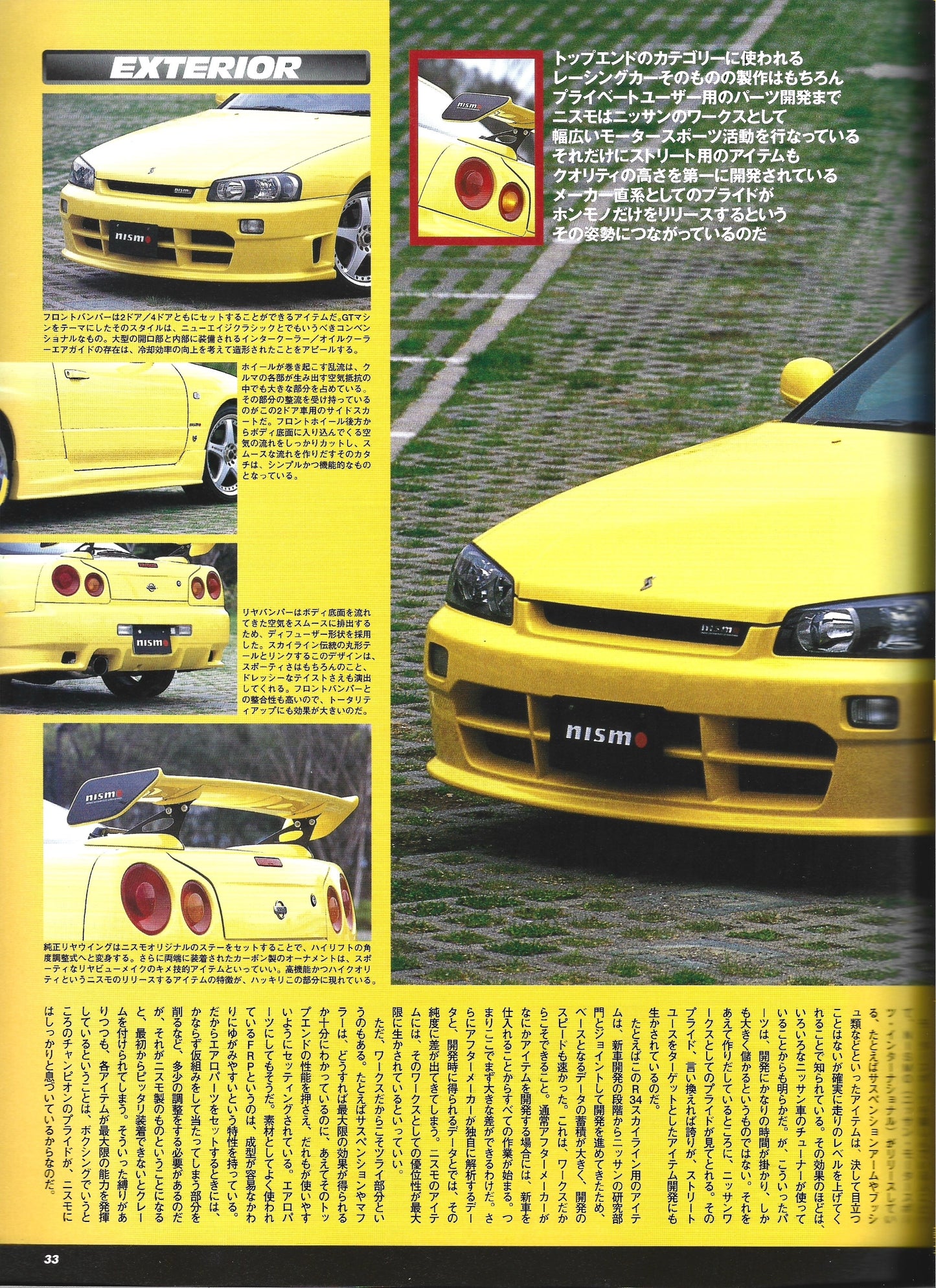 HYPER REV SKYLINE vol. 37