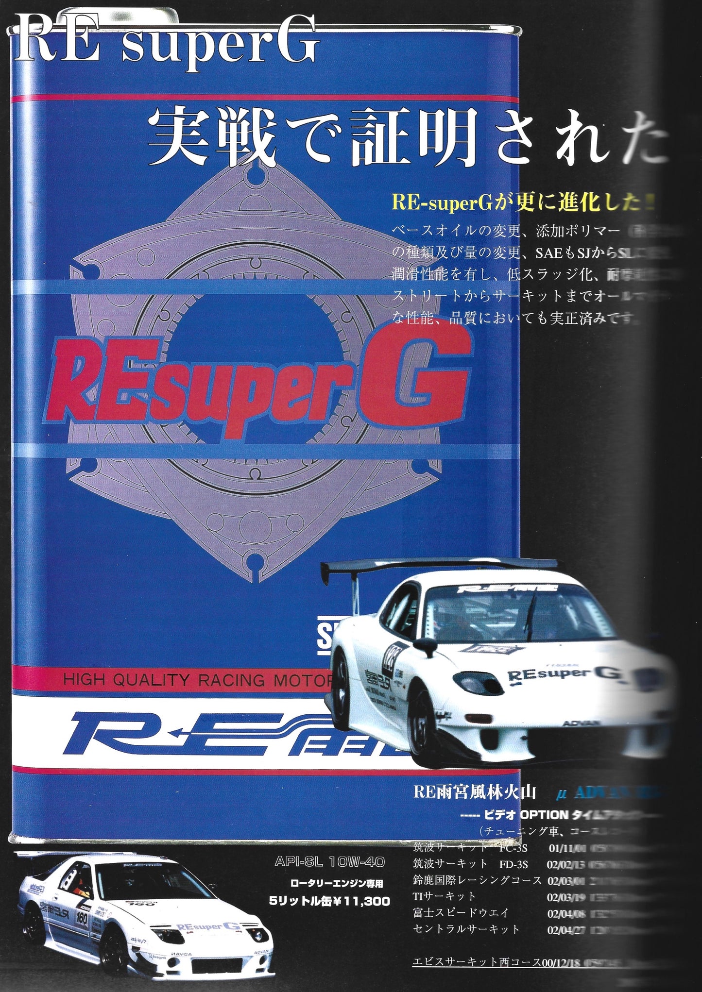 RX7 OWNER’S BOOK