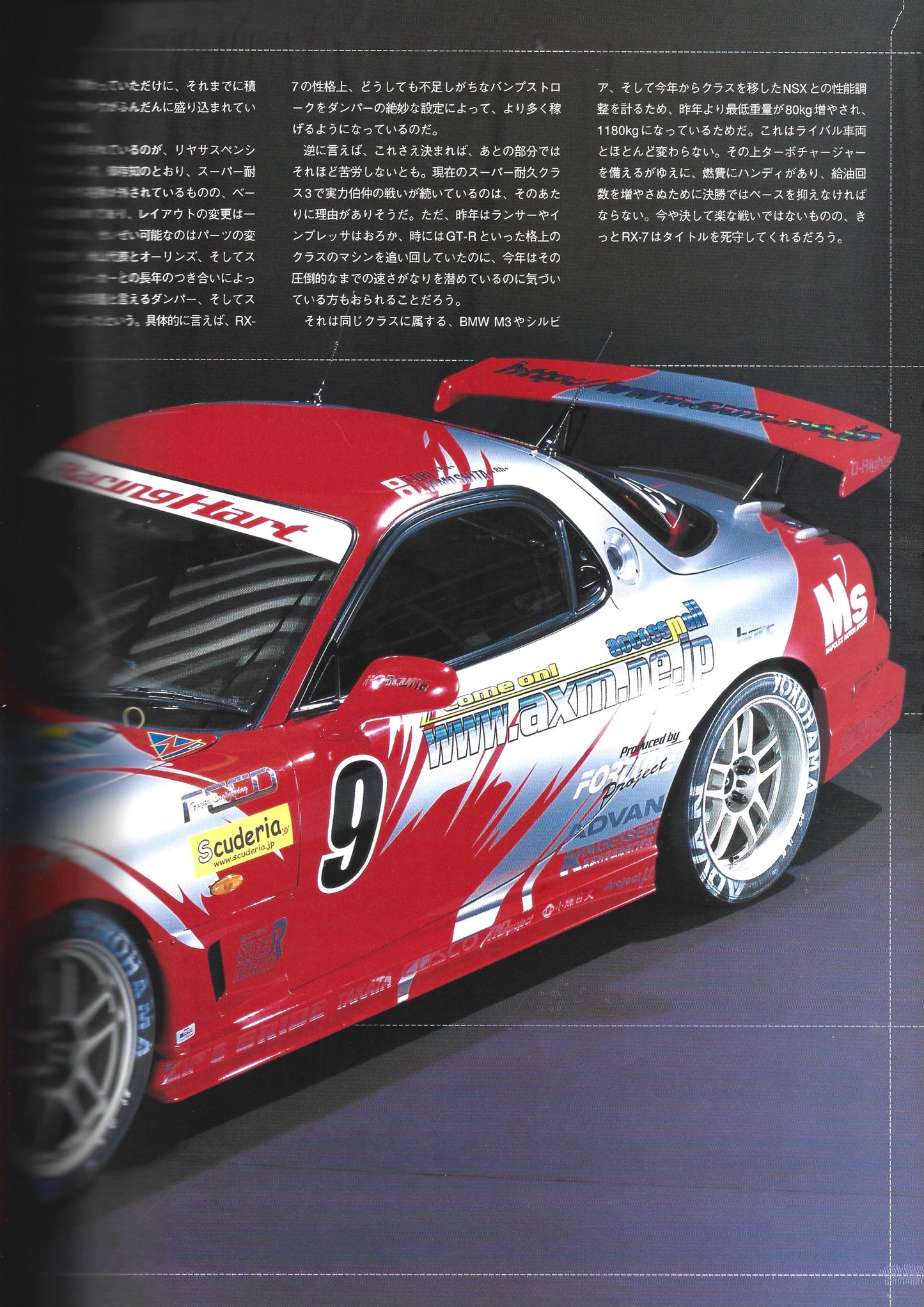 RX7 OWNER’S BOOK