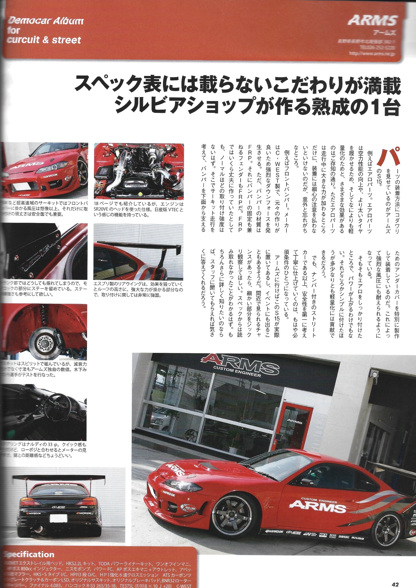 HYPER REV 180SX / Silvia vol. 164 se