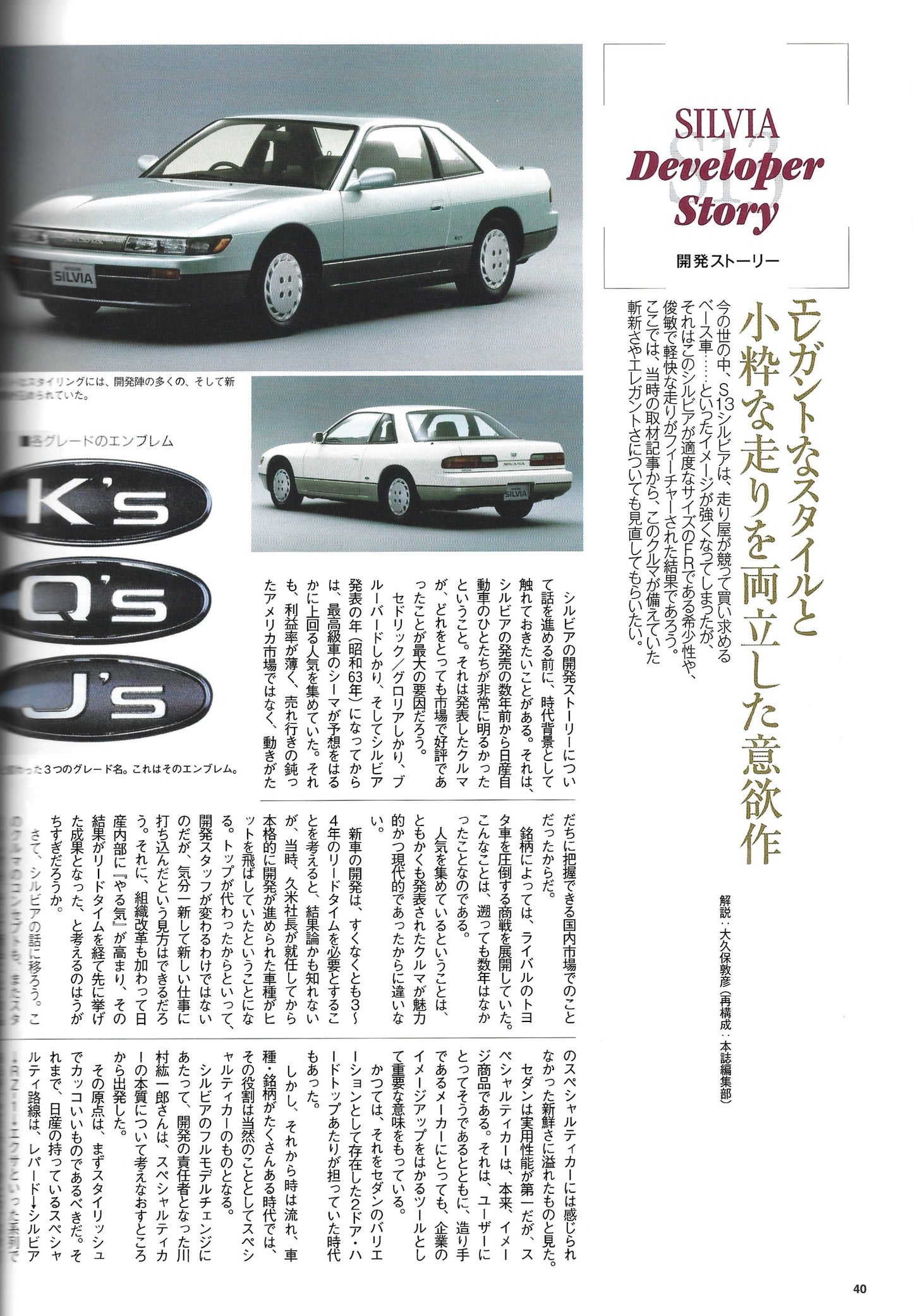 MotorFan S13 Silvia
