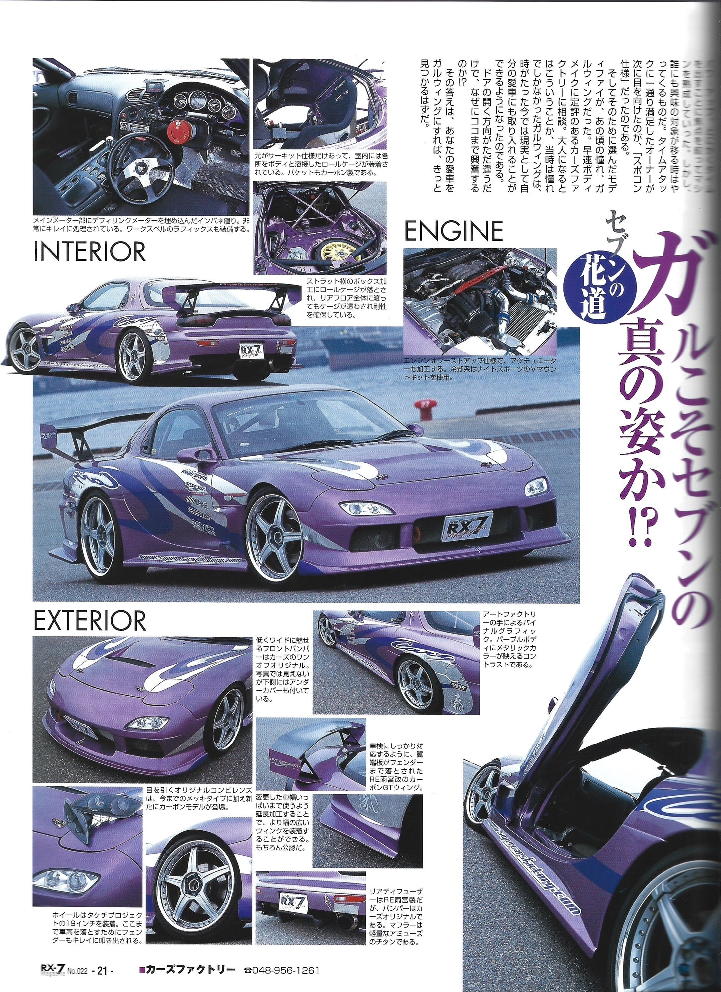 RX7 Magazine 2004 No. 22