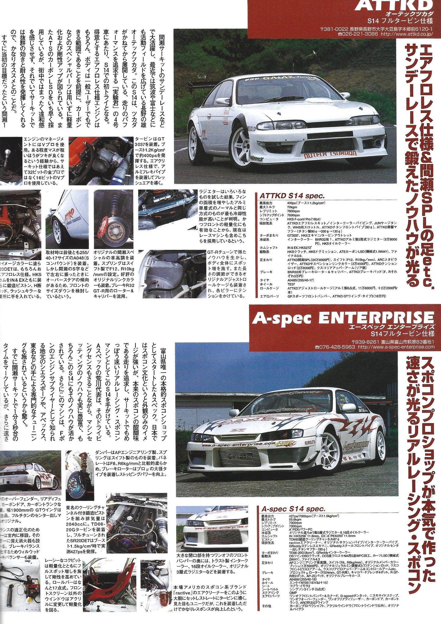 HYPER REV Silvia vol. 85 J