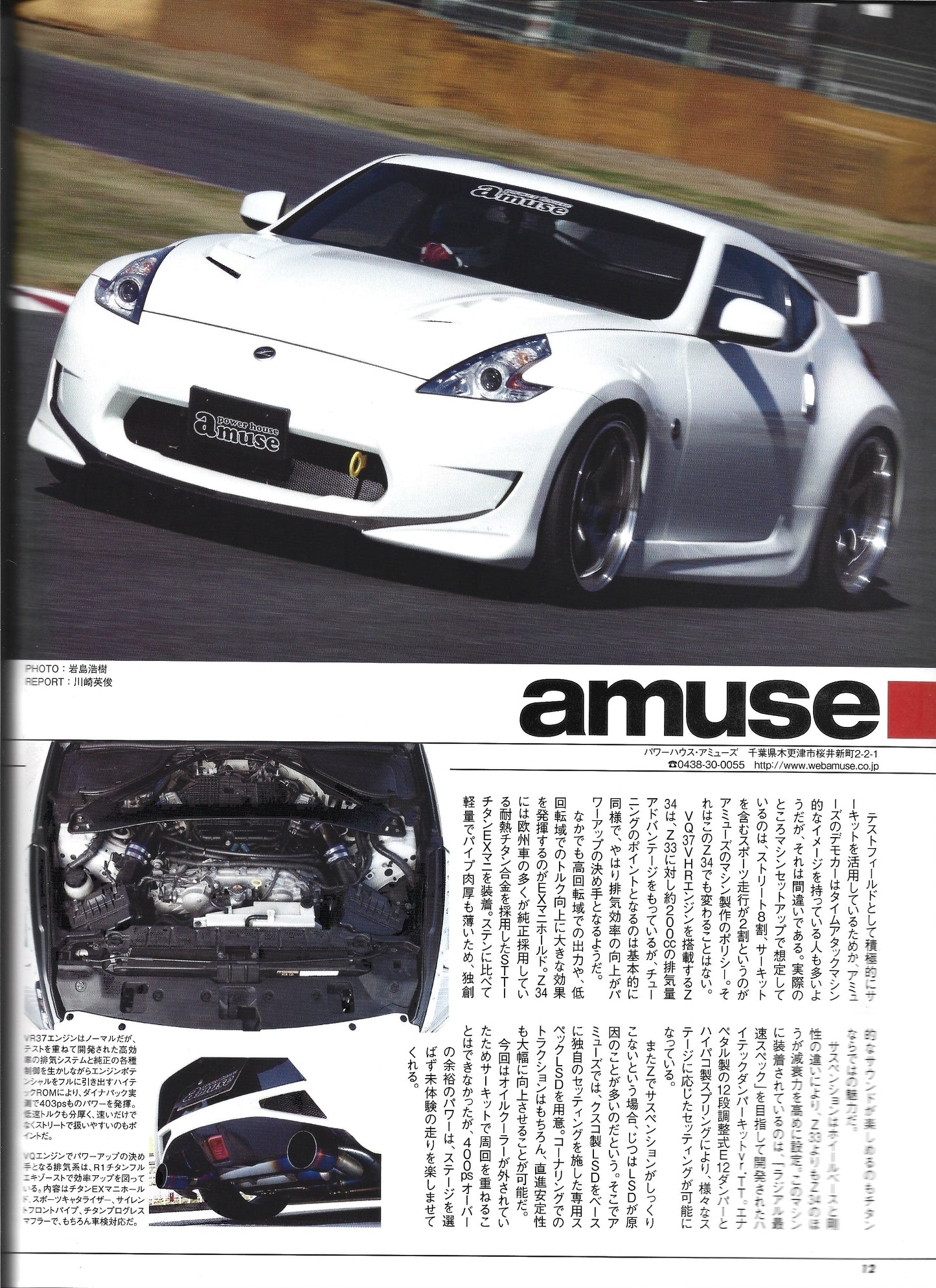 HYPER REV Fairlady Z vol. 186