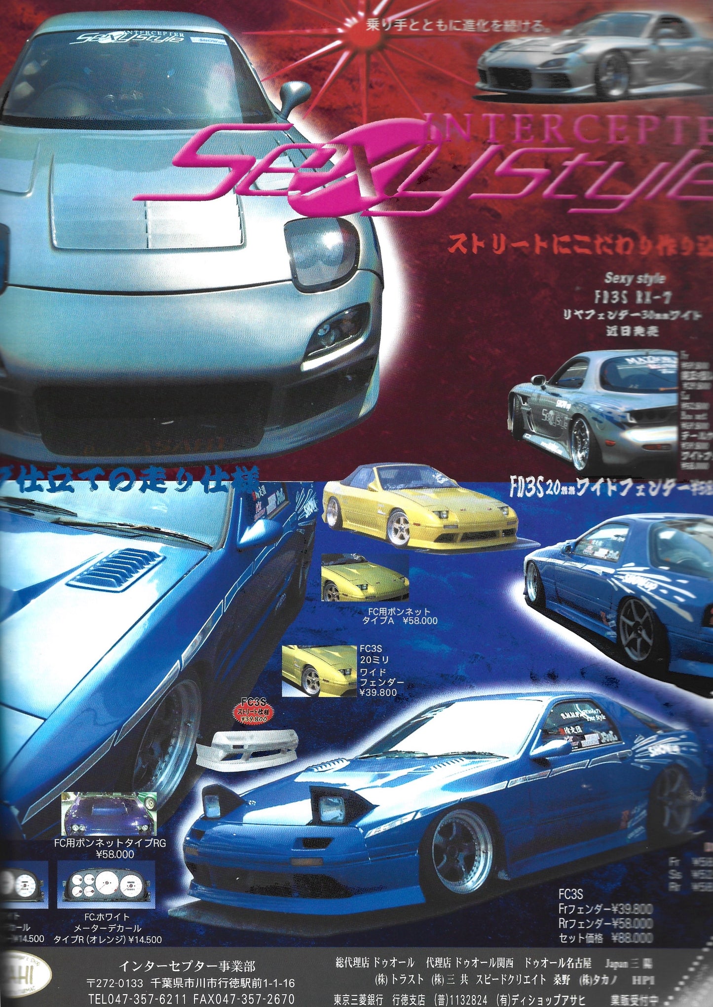 RX7 Magazine 2003 vol.018