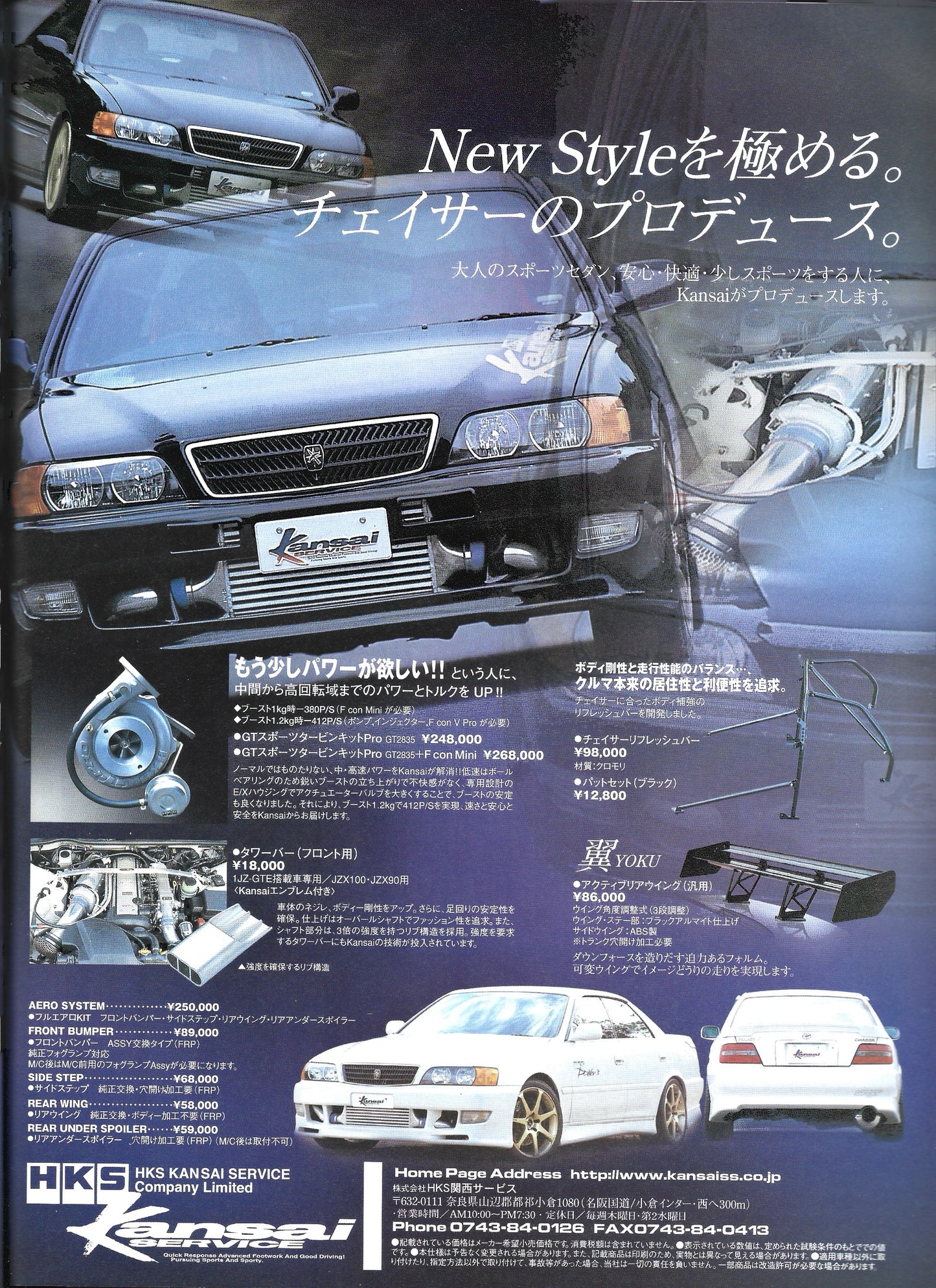 HyperRev MARK II Chaser/Cresta vol 55