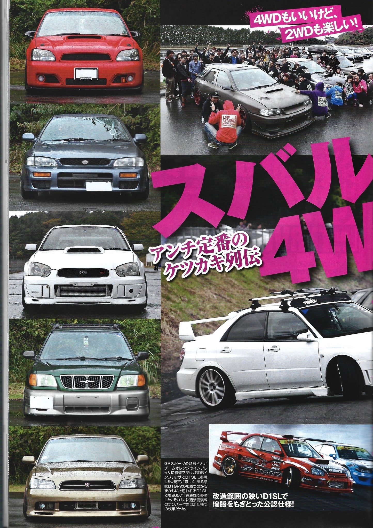 Drift Tengoku 2014 Dec