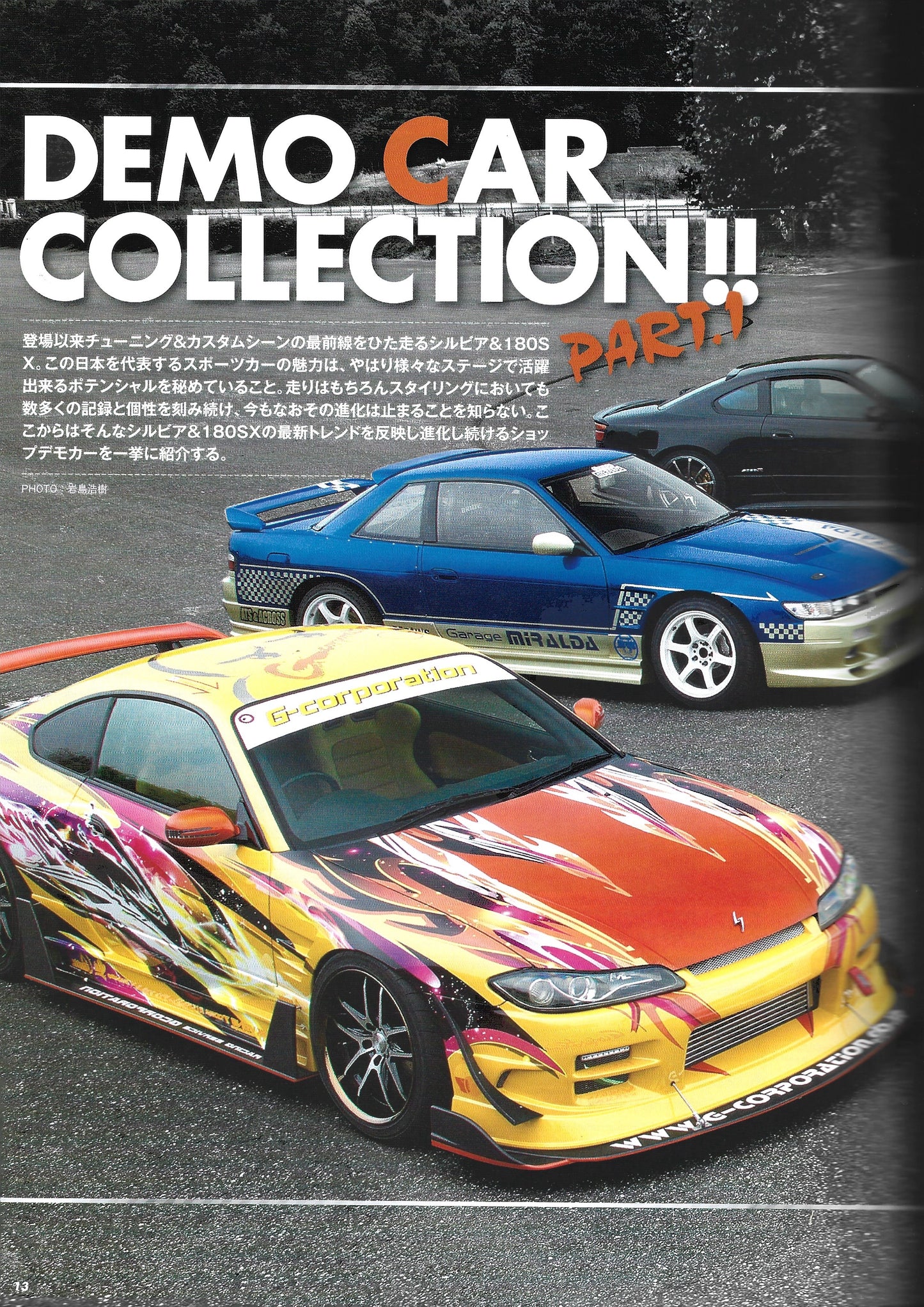 HYPER REV 180SX / Silvia vol. 185 se