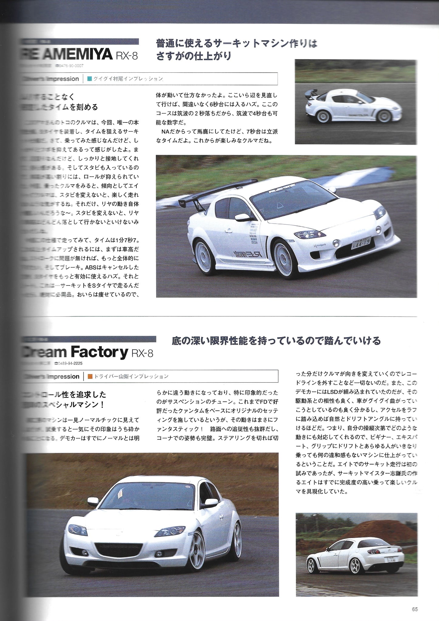 RE Rotary Magazine RX7 2003 vol.07