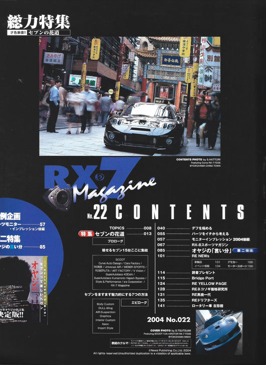 RX7 Magazine 2004 No. 22