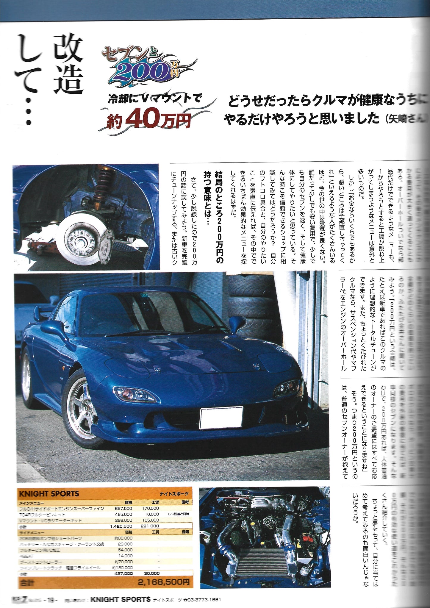 RX7 Magazine 2002 vol.015