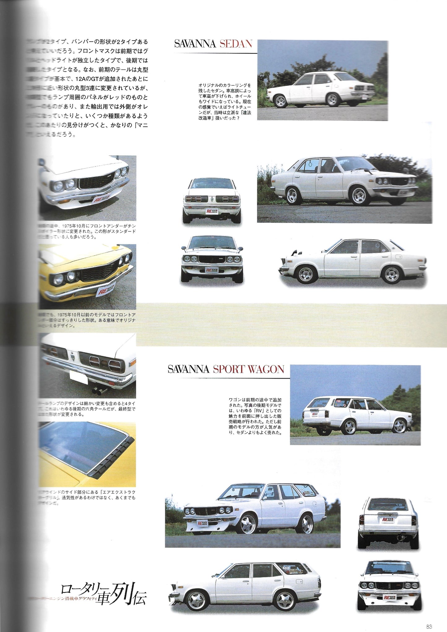 RE Rotary Magazine RX7 2003 vol.07