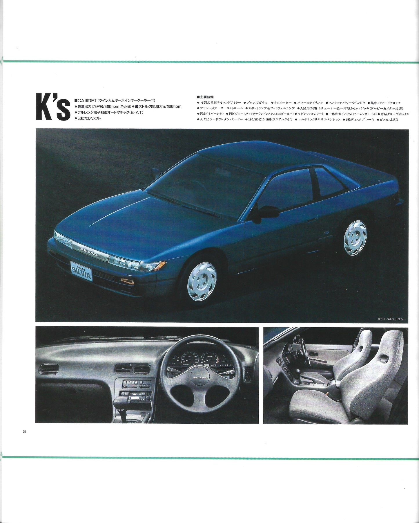 MotorFan S13 Silvia vol. 61