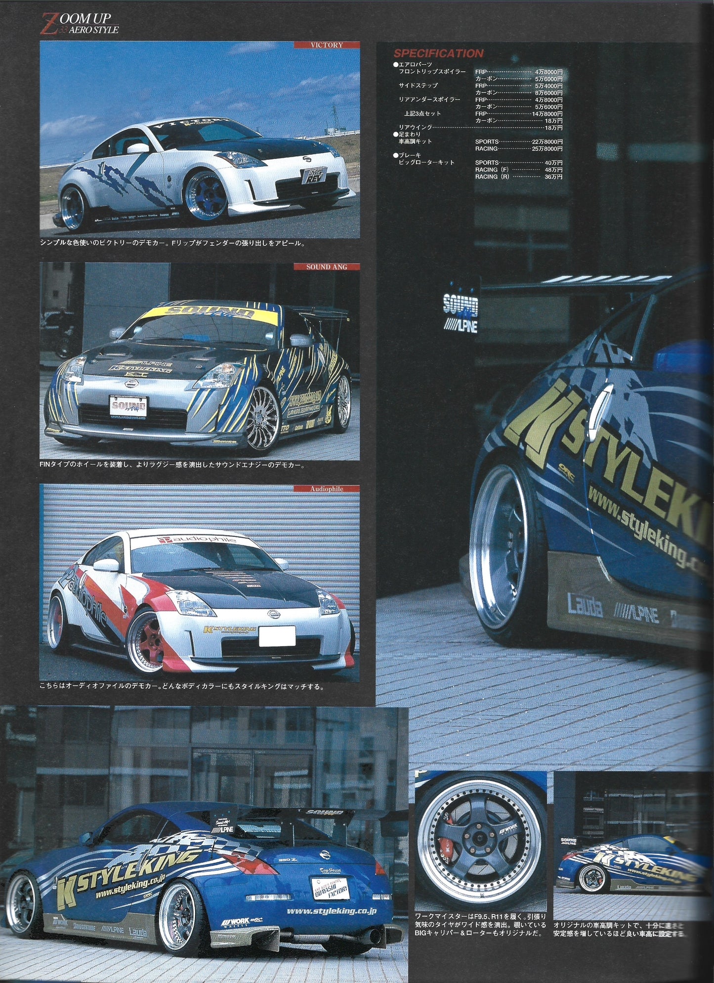 HYPER REV Fairlady Z vol. 82