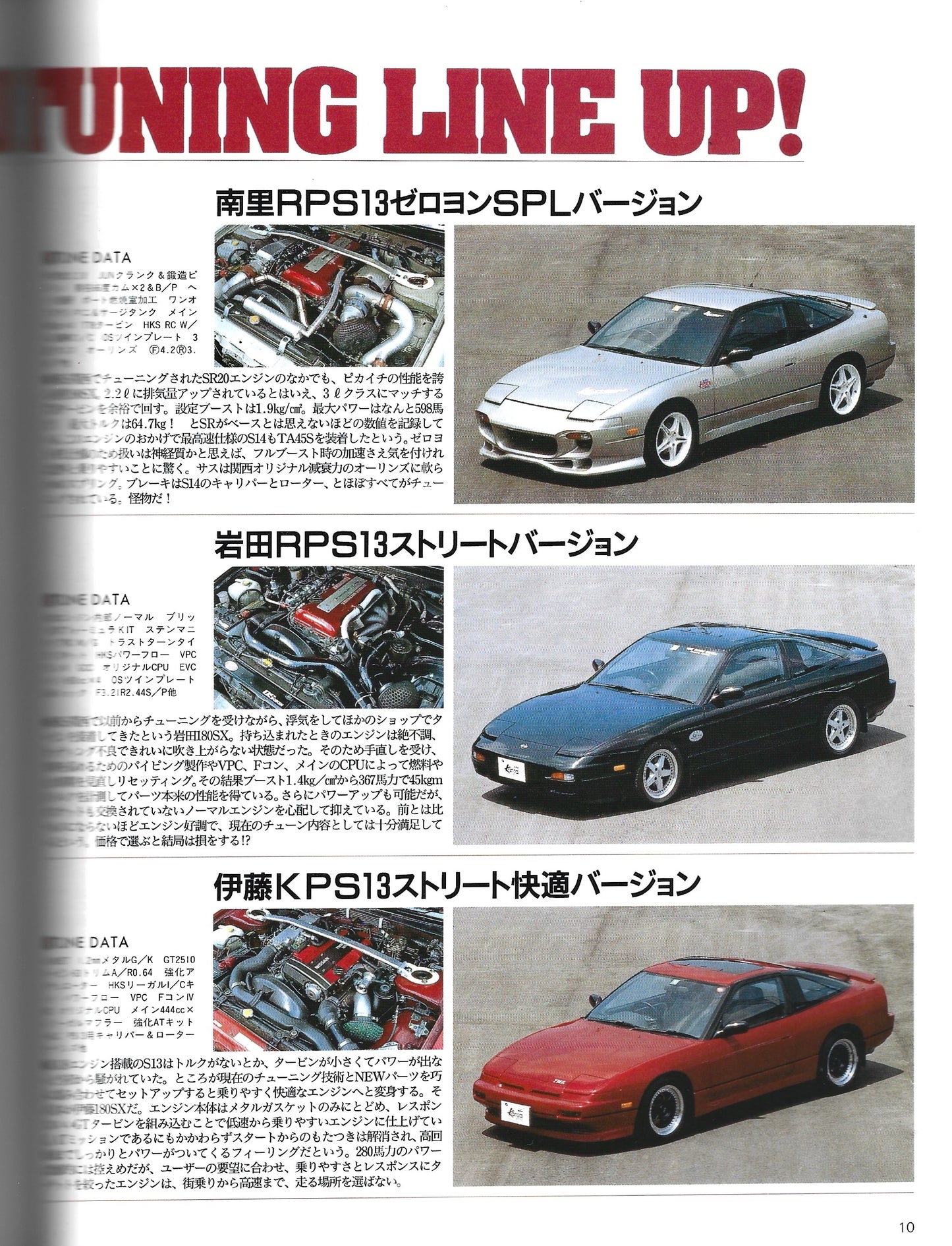 CAR BOY 180SX & Silvia Powers II 1996
