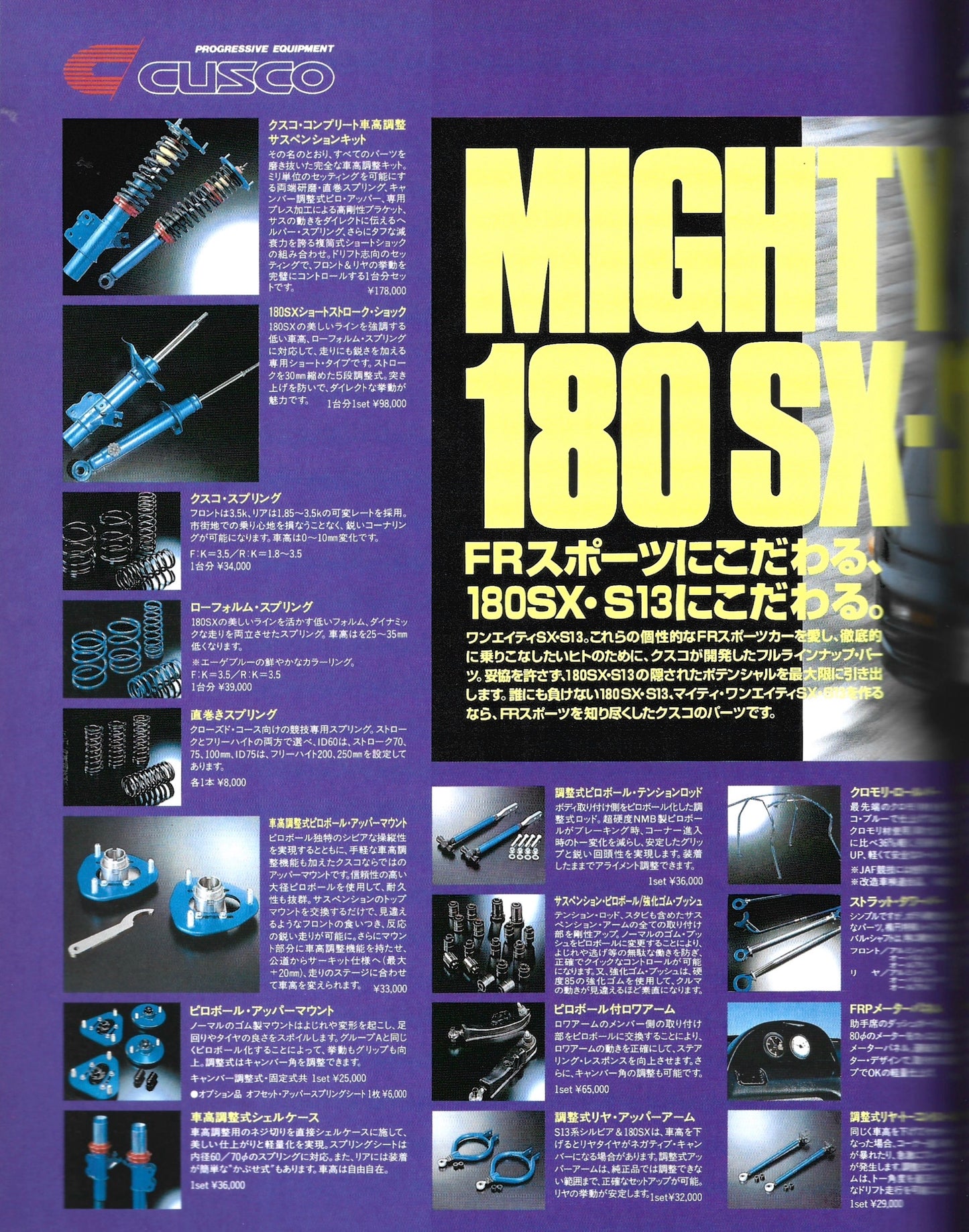 CAR BOY 180SX & Silvia Powers II 1996
