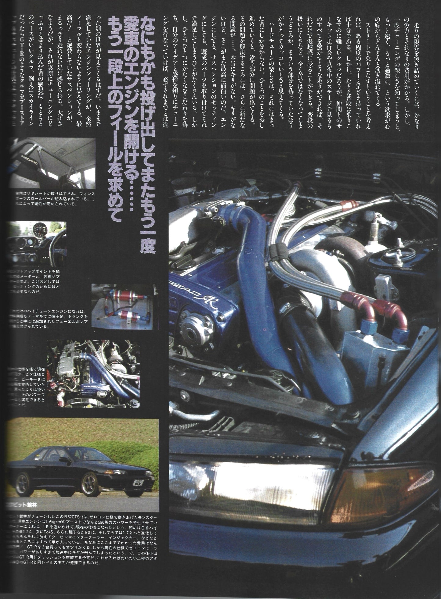 HYPER REV SKYLINE vol. 11