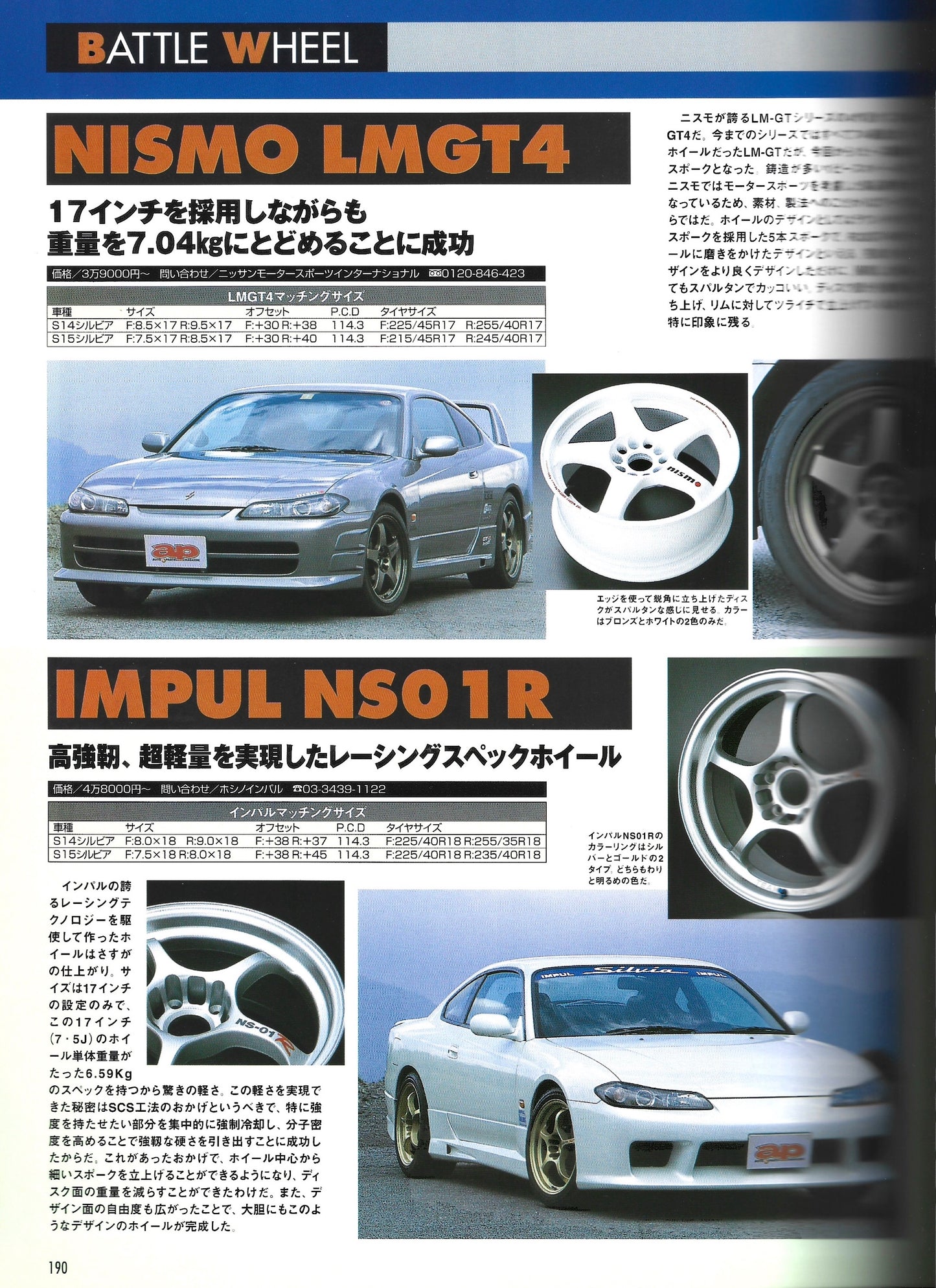 Nissan Silvia & 180SX Street Complete Tuning vol. 2