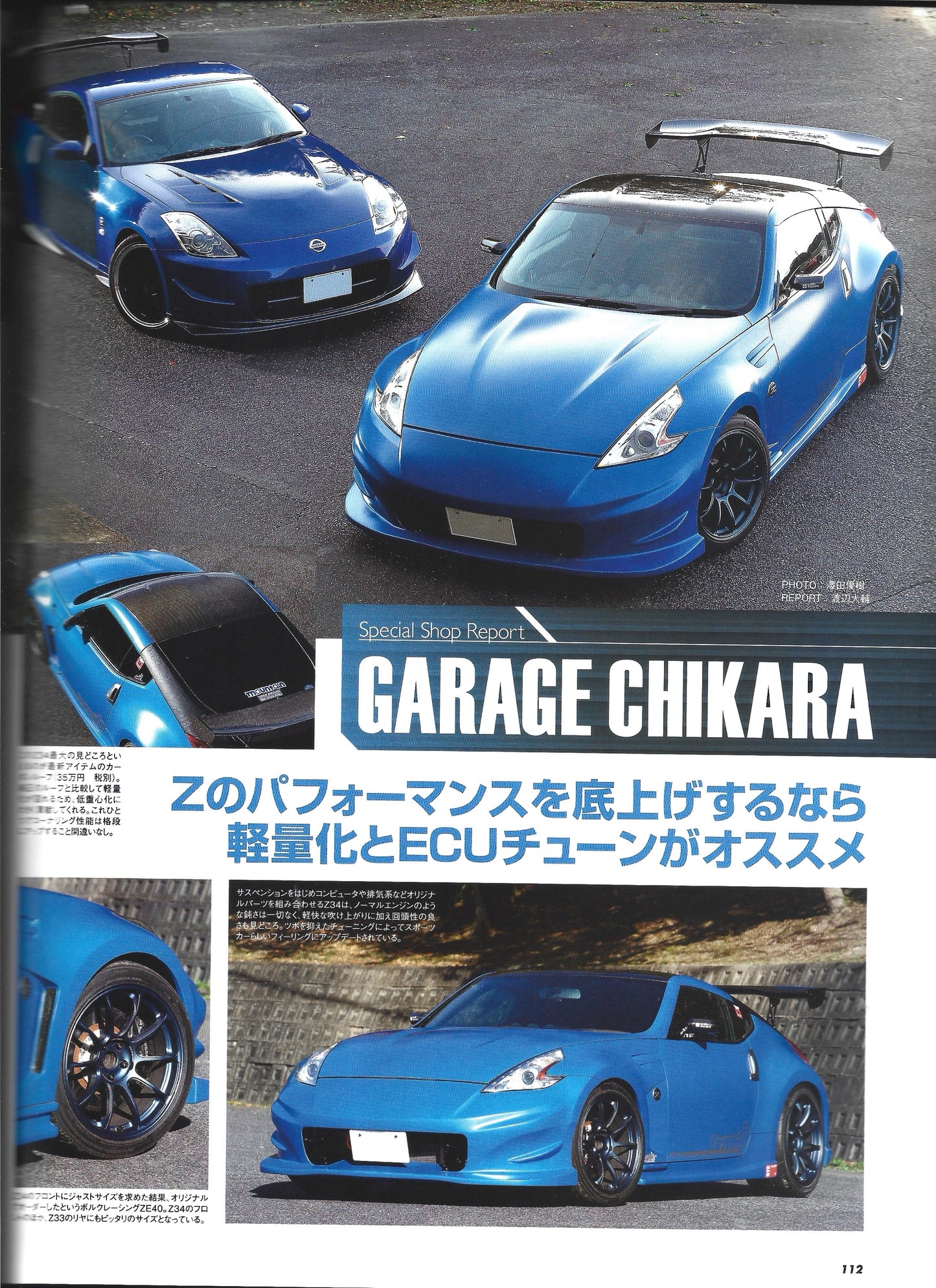 HYPER REV Fairlady Z vol. 186