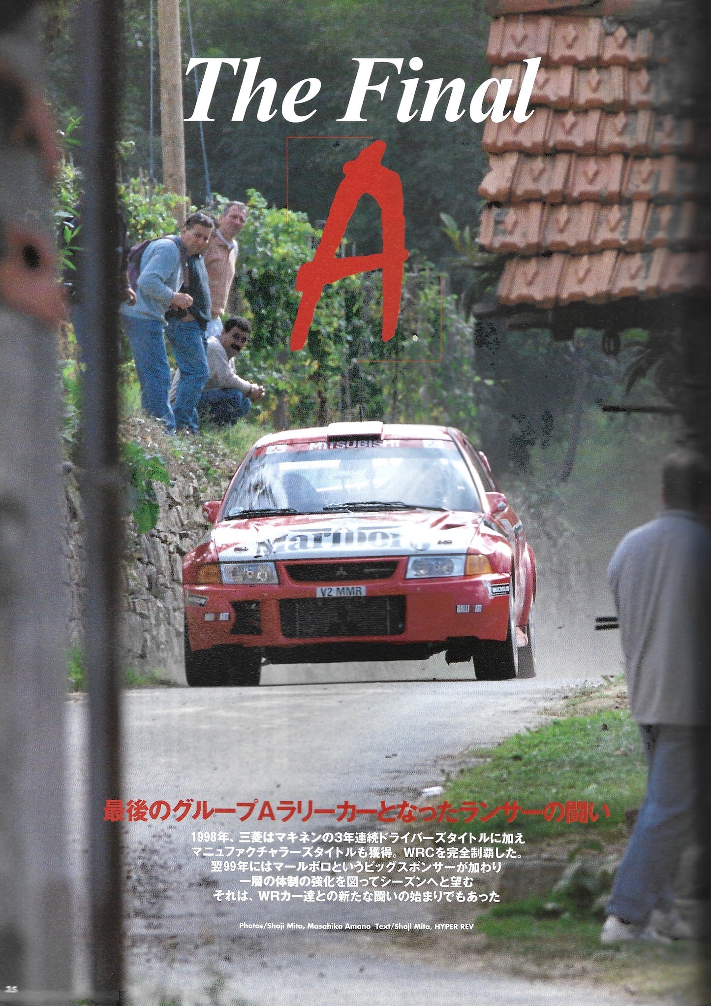 HYPER REV Lancer EVO vol. 61
