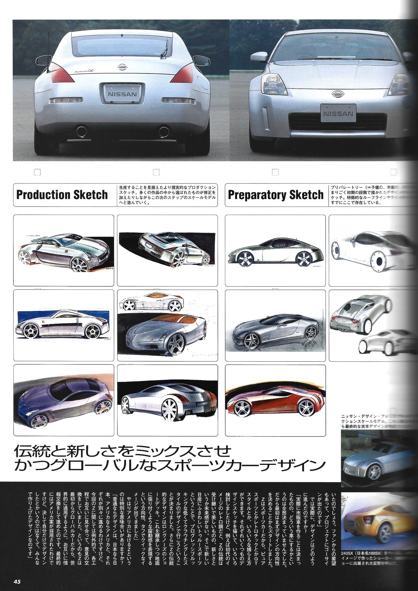HYPER REV Fairlady Z