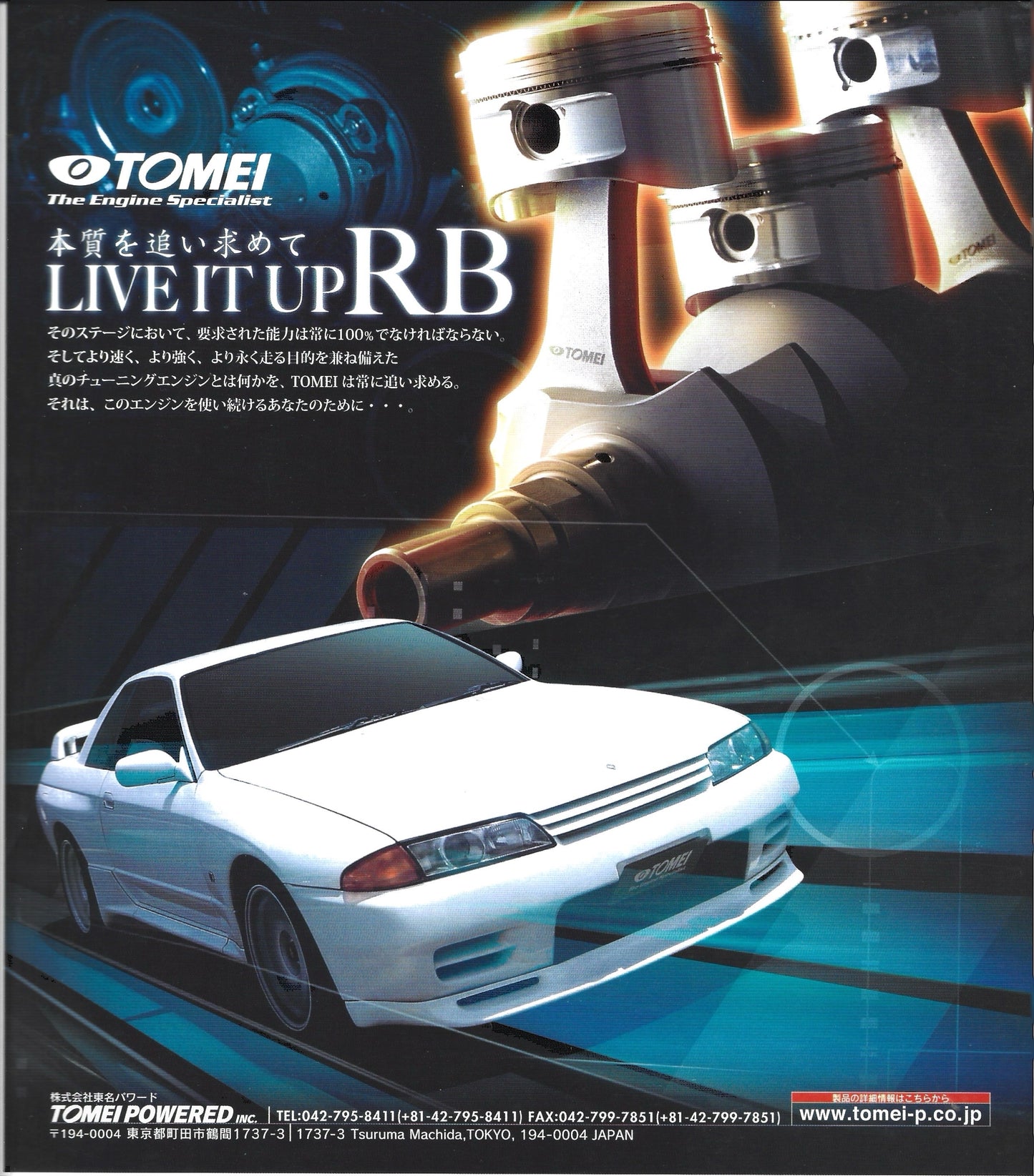 Nissan RB Engine (published 2015)