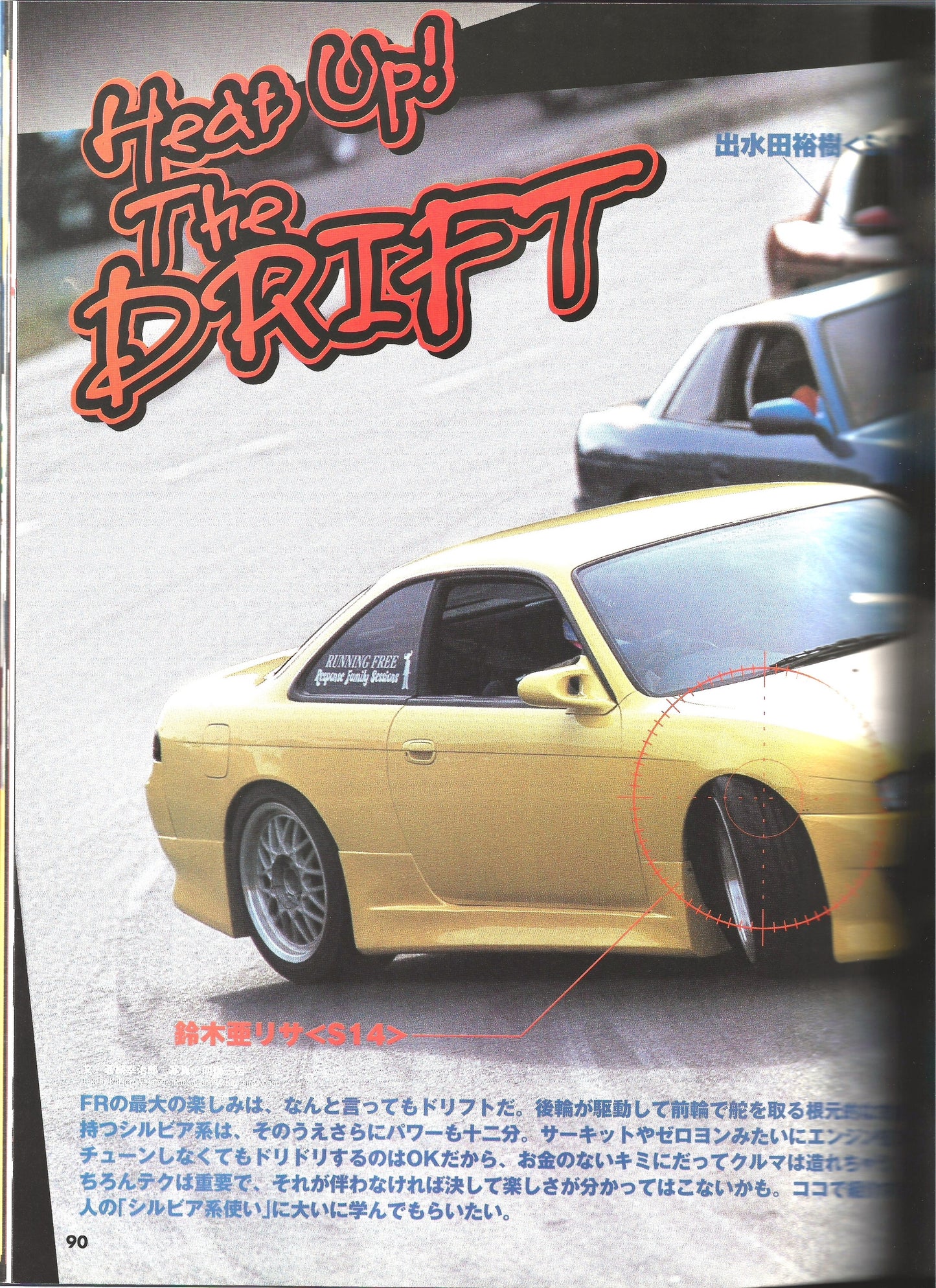 Nissan Silvia & 180SX Street Complete Tuning vol. 2