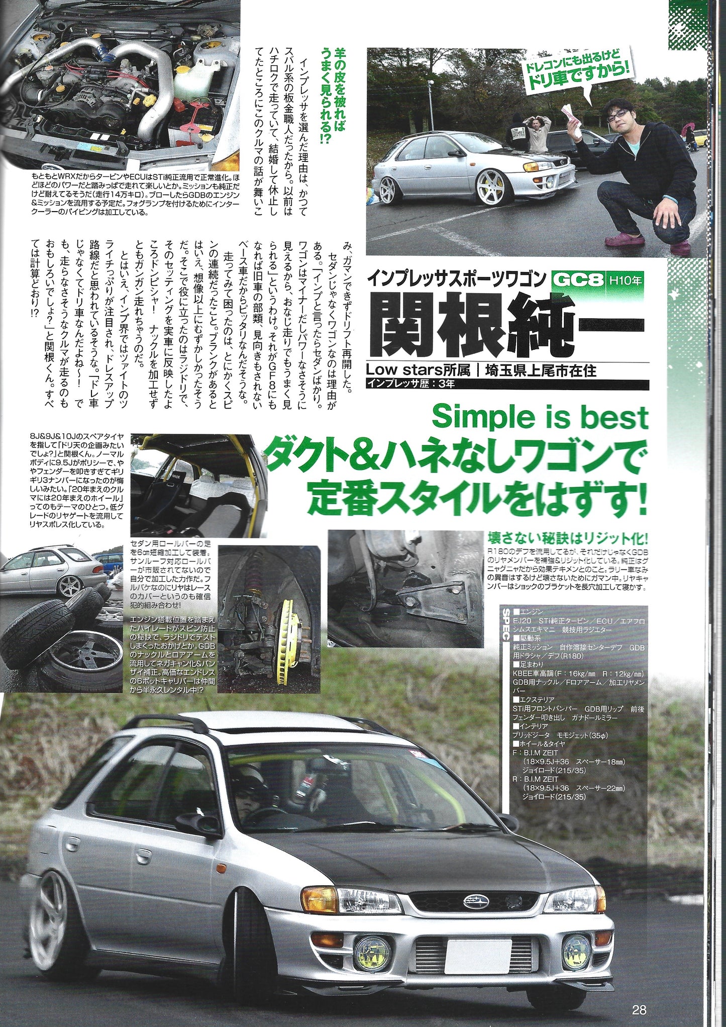 Drift Tengoku 2014 Dec