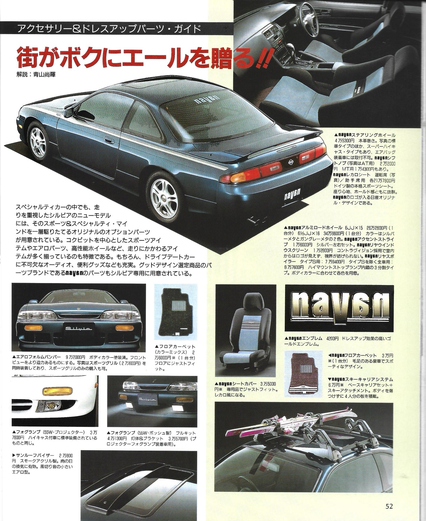MotorFan S14 Silvia Zenki