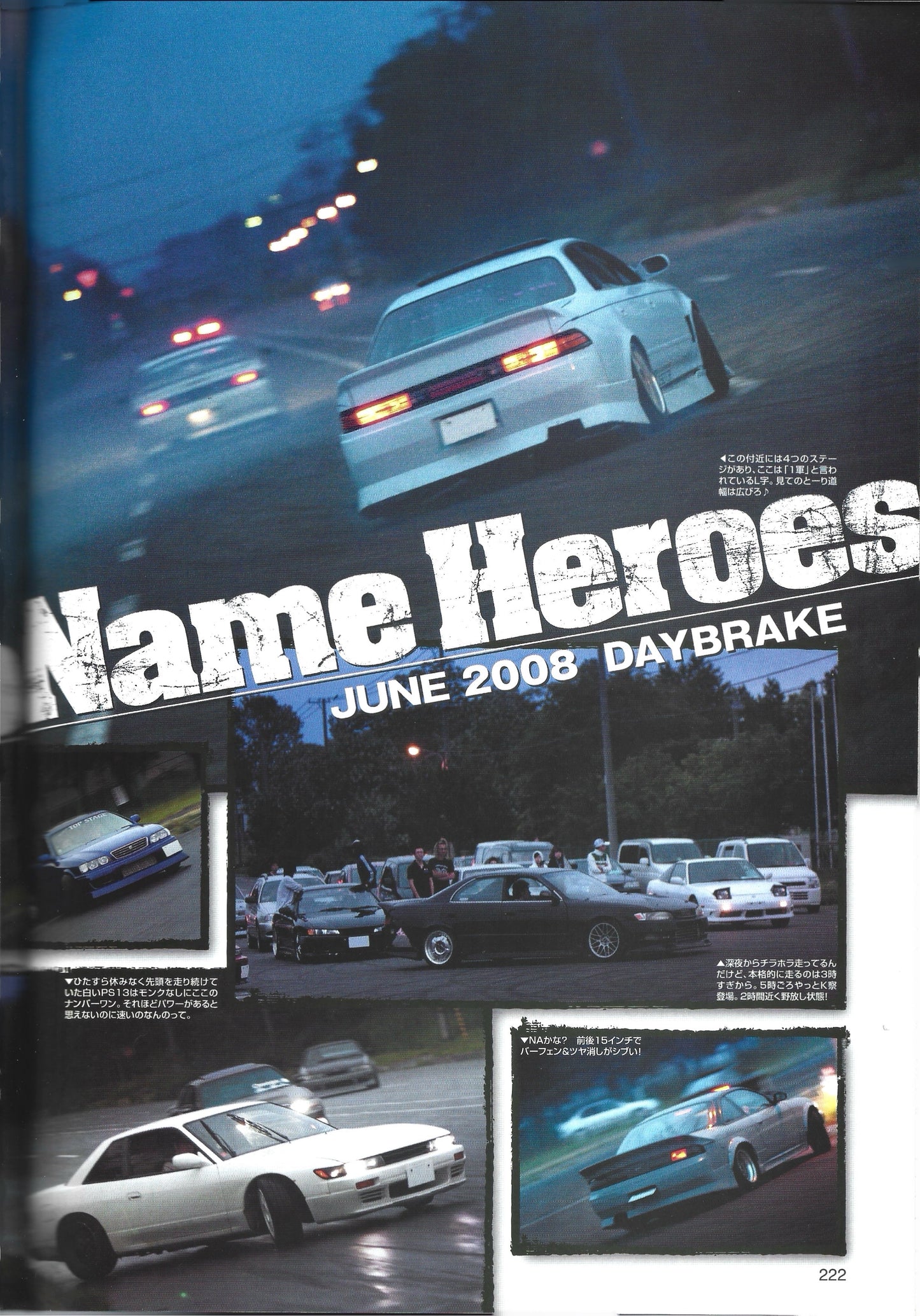 Drift Tengoku 2008 Aug