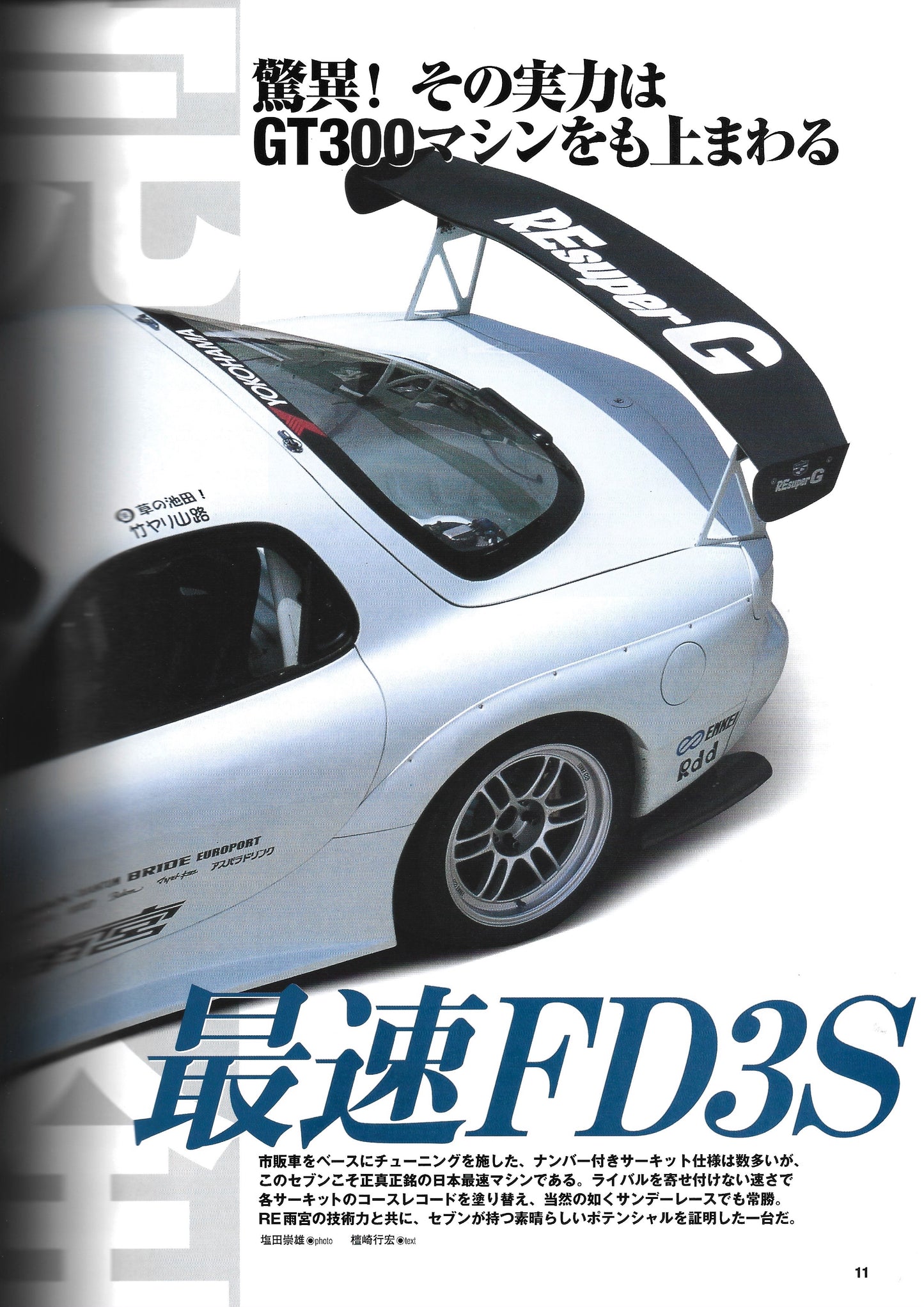 RX7 OWNER’S BOOK