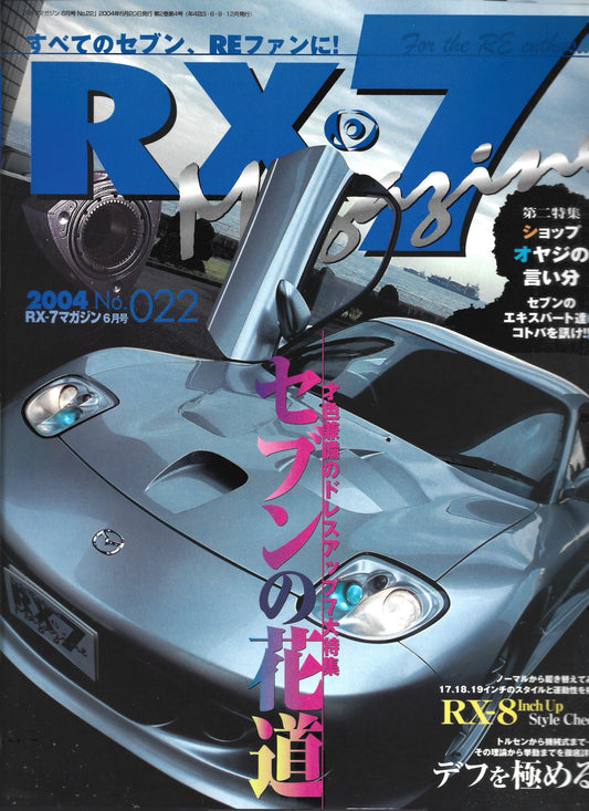 RX7 Magazine 2004 No. 22
